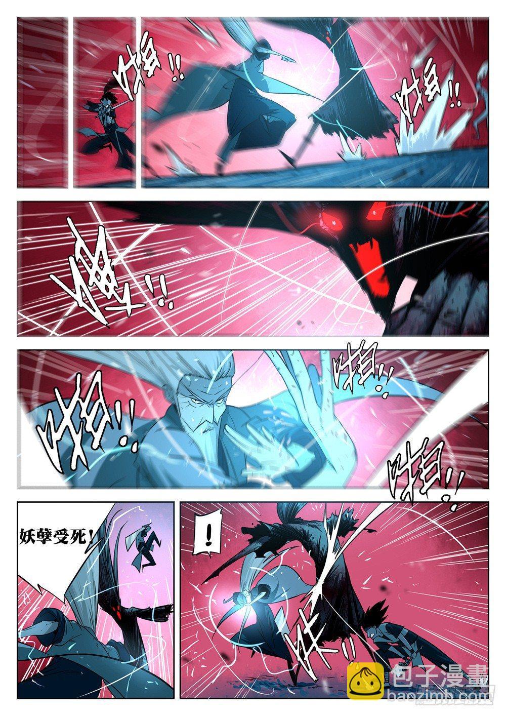 第十一回-剑圣归来-第12话