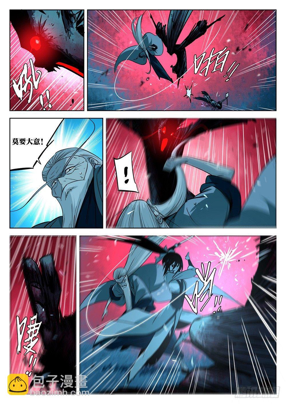 第十一回-剑圣归来-第12话