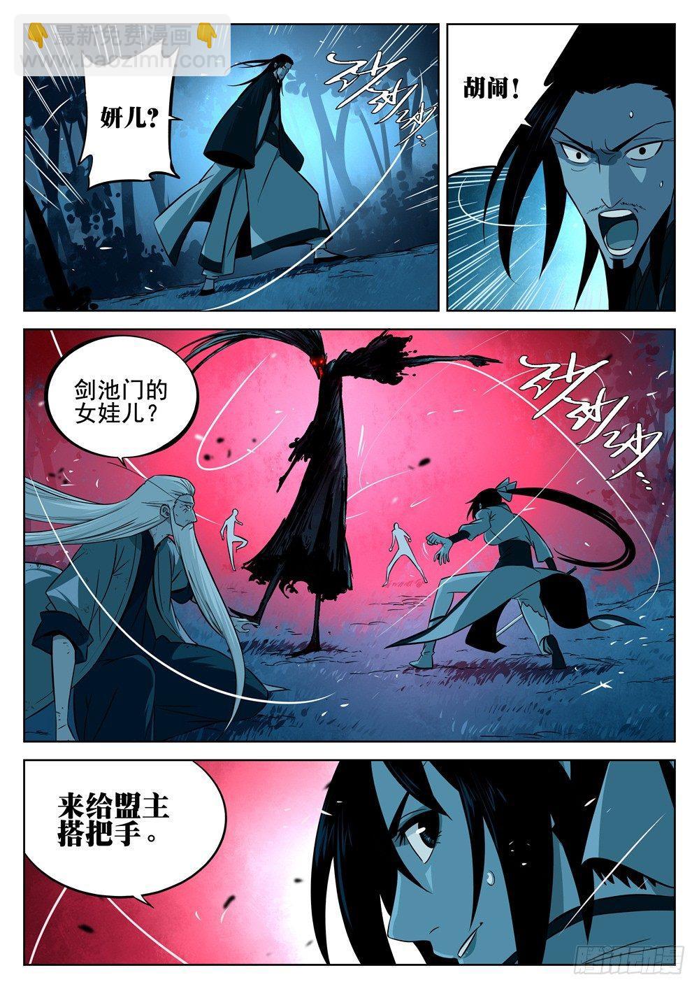 第十一回-剑圣归来-第12话