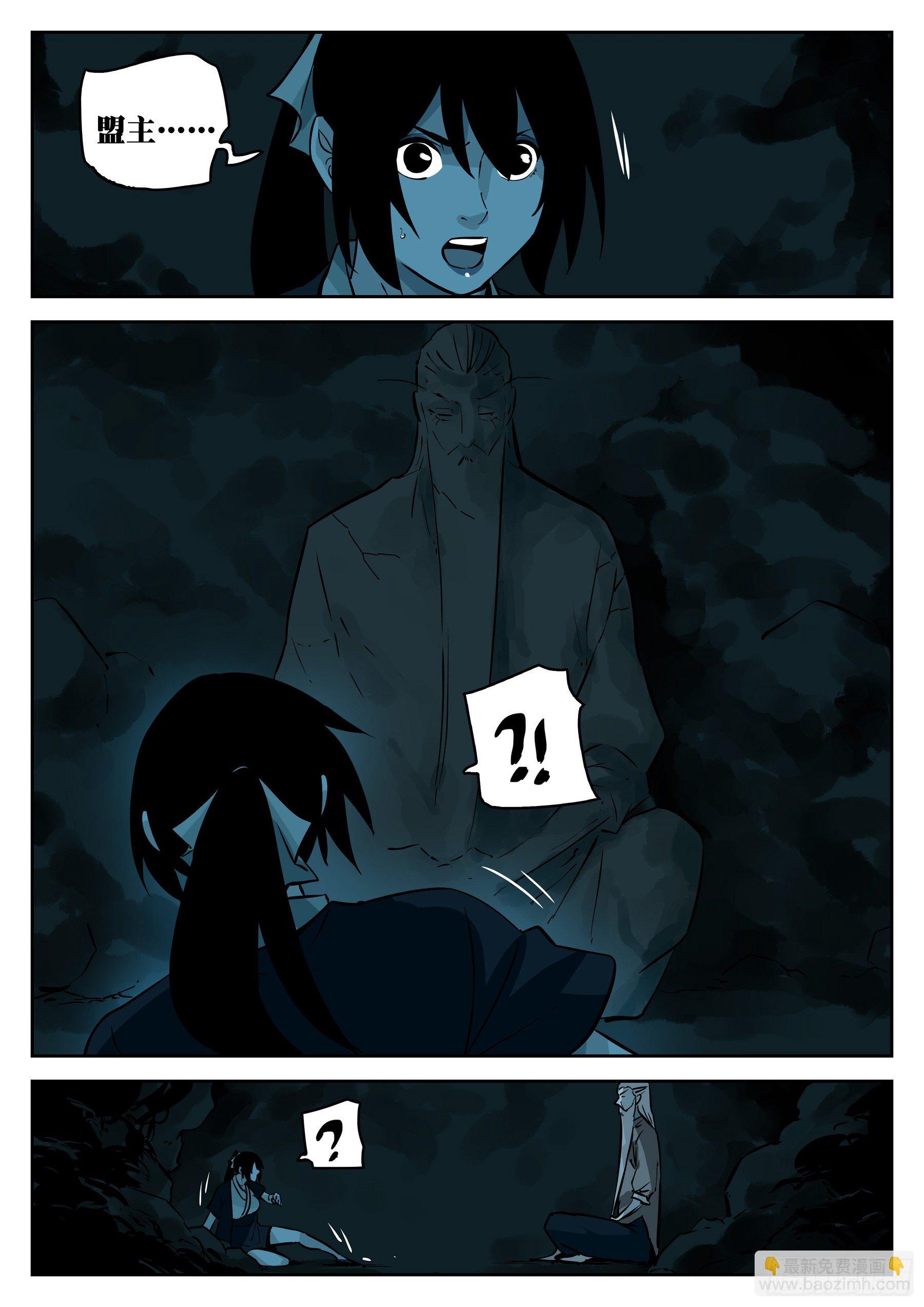 第九十三回-各怀鬼胎-第110话