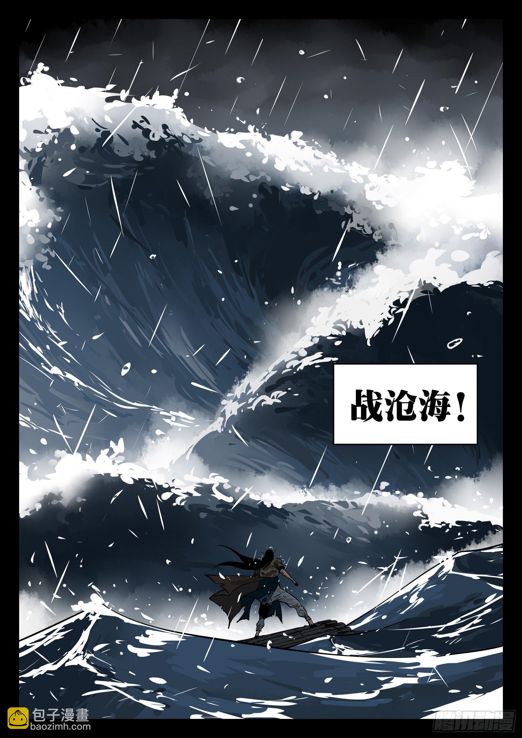 第九十三回-各怀鬼胎-第110话