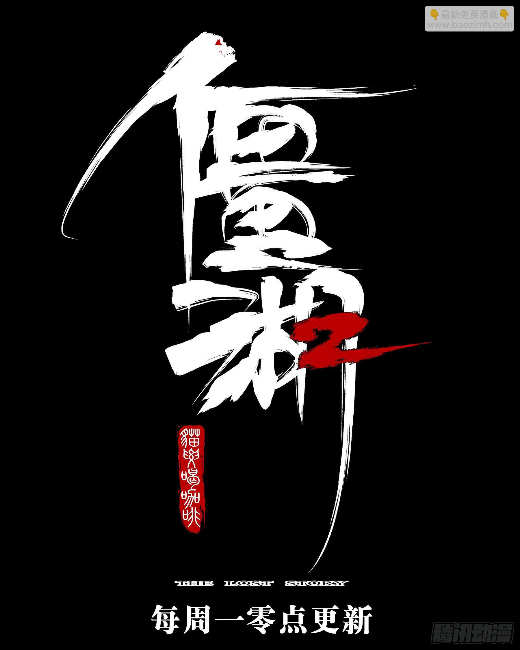 第九十三回-各怀鬼胎-第110话