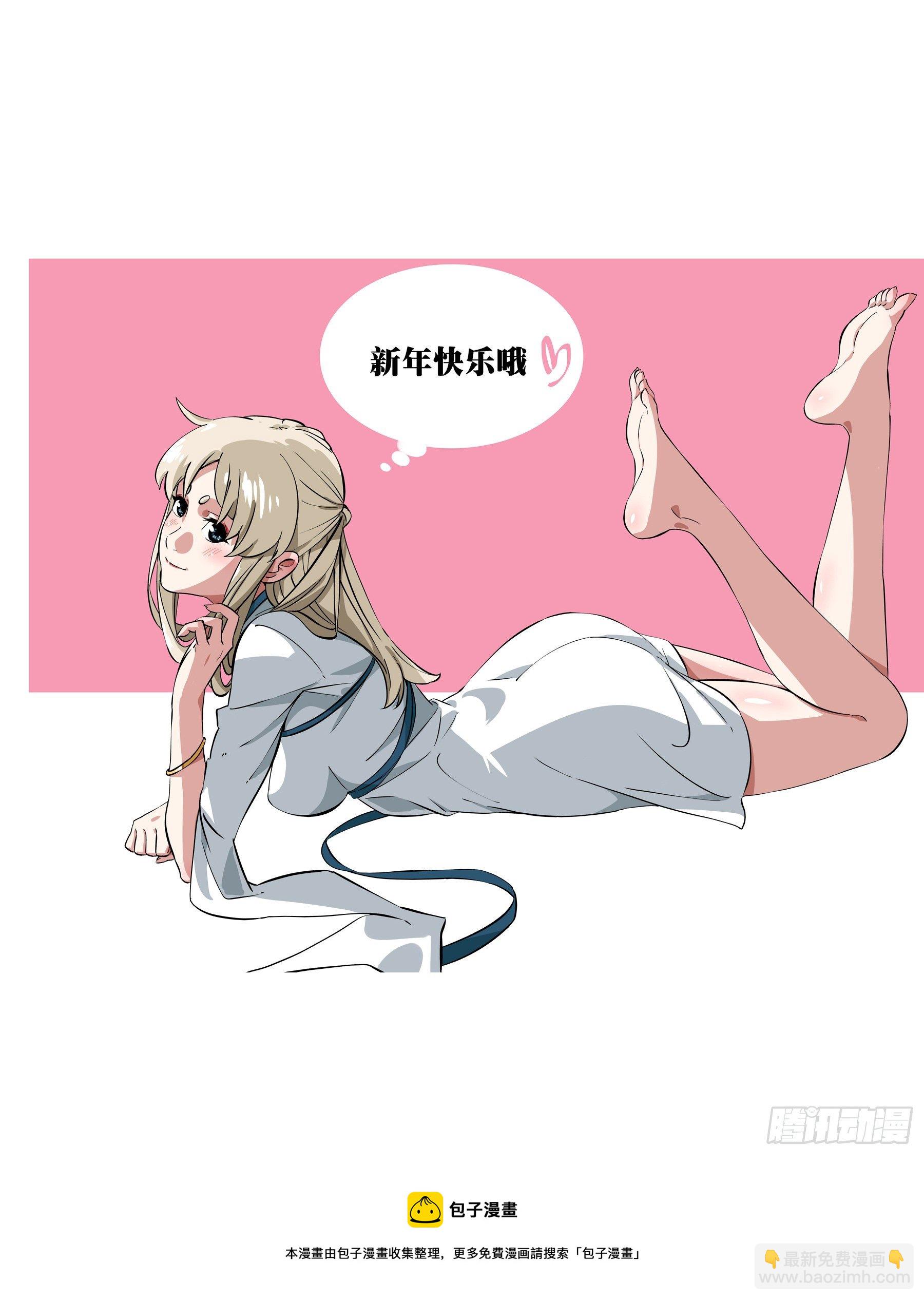 第九十三回-各怀鬼胎-第110话