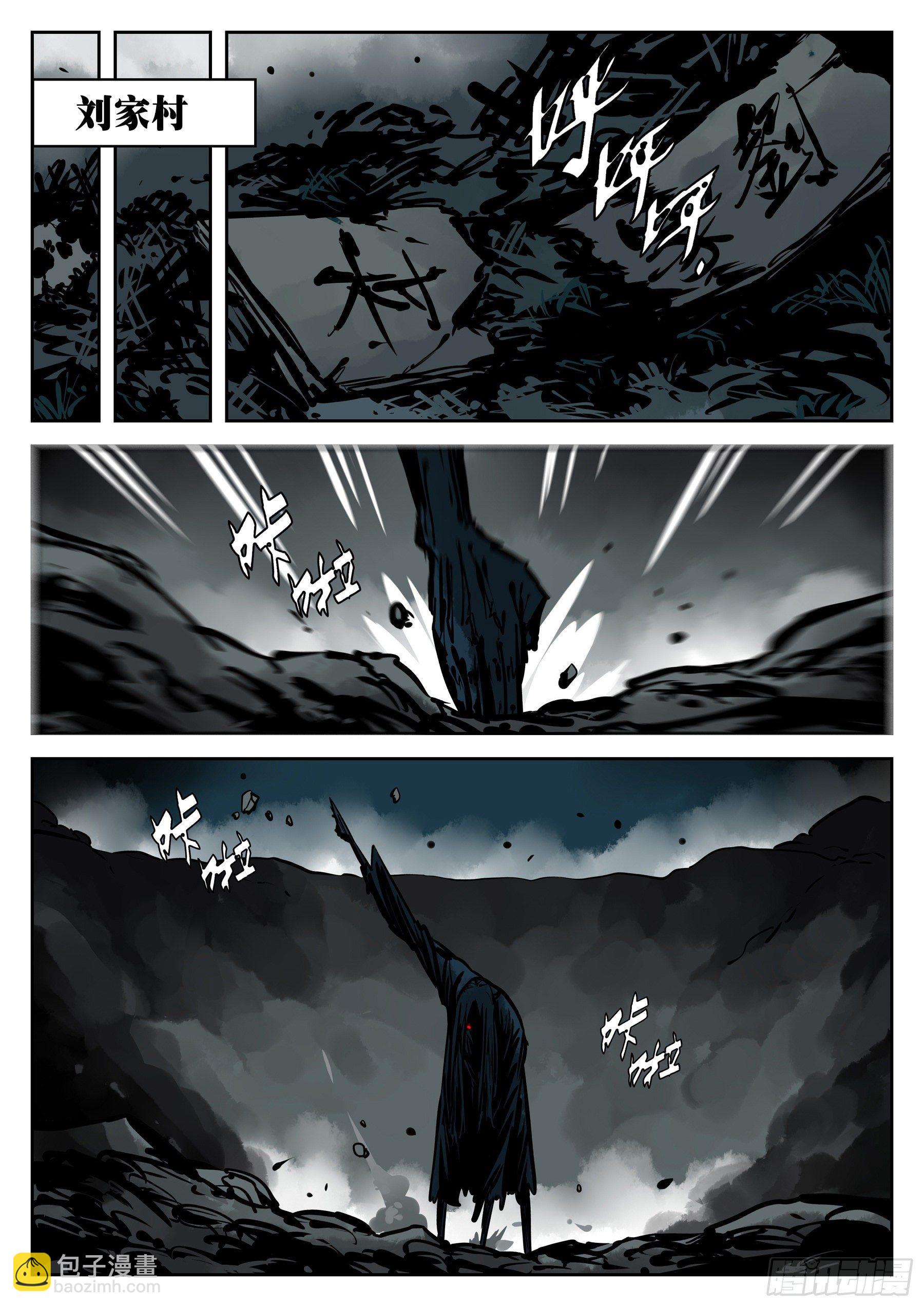 第九十三回-各怀鬼胎-第110话