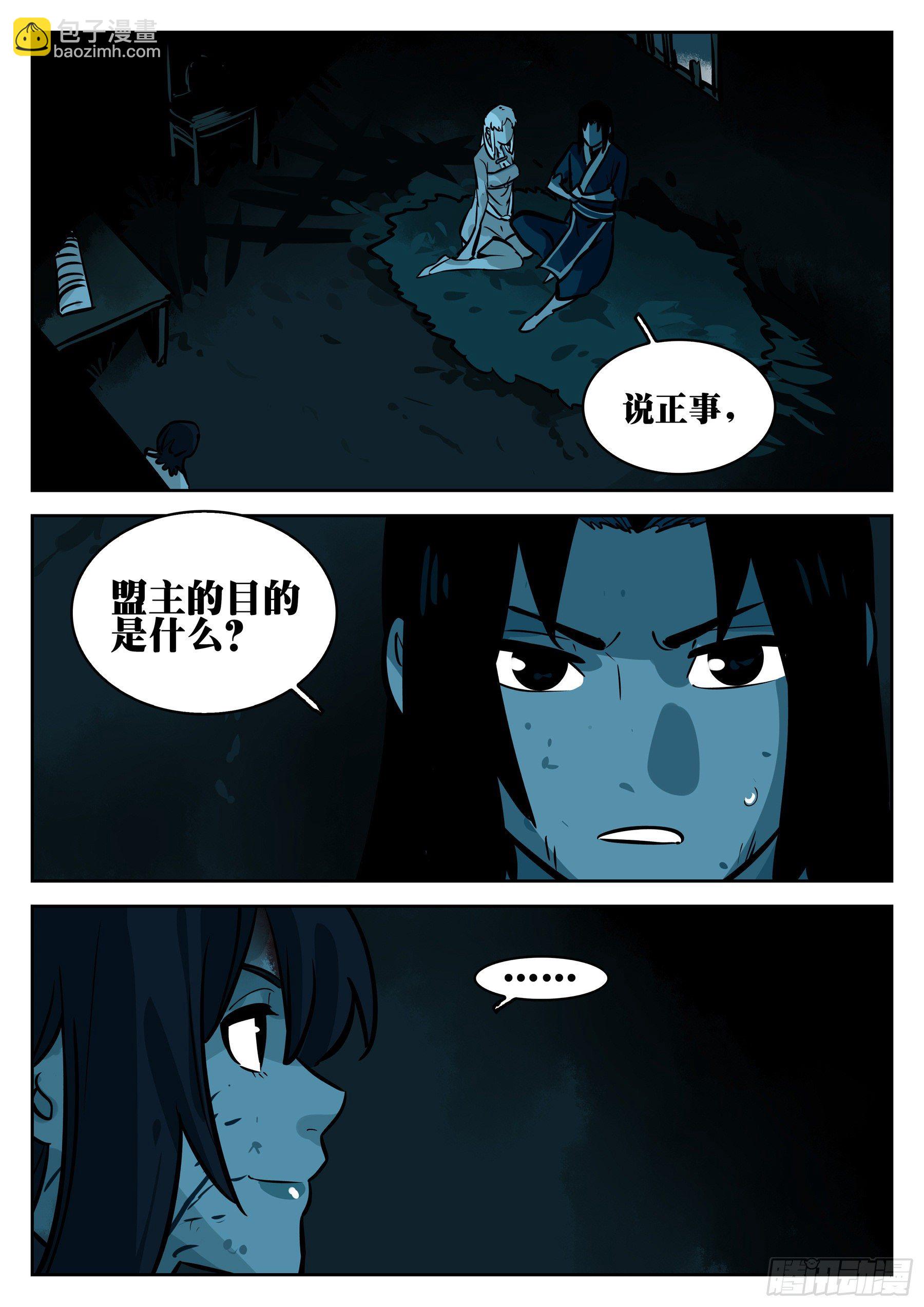 第九十五回-修罗之境（二）-第112话