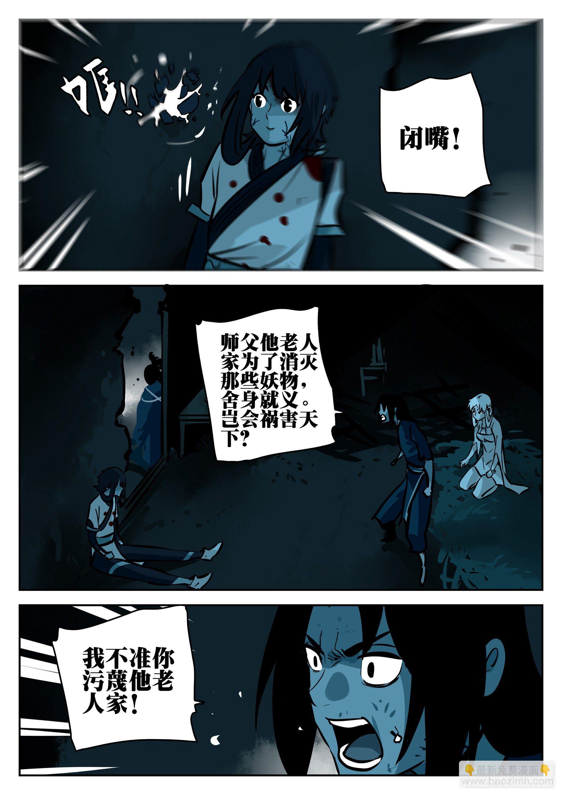 第九十五回-修罗之境（二）-第112话