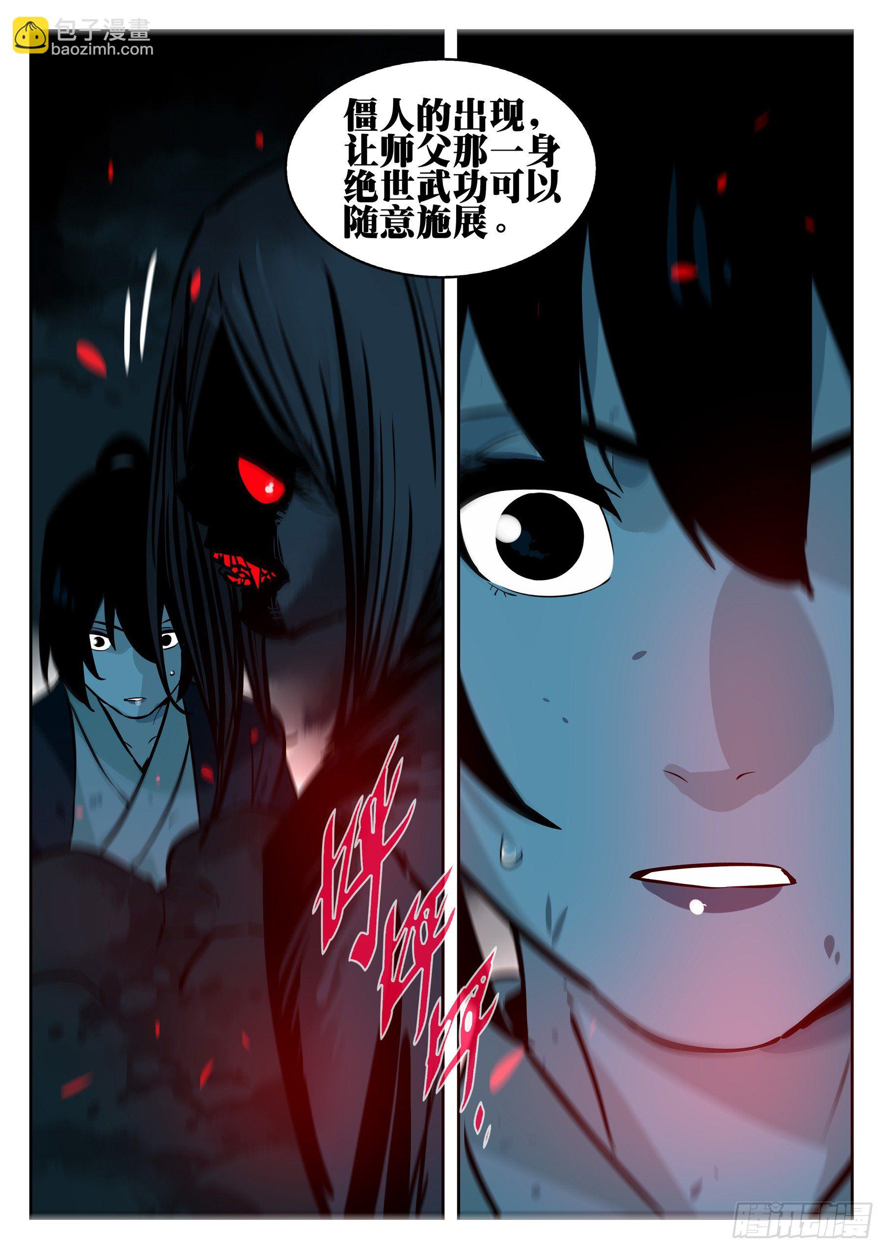 第九十五回-修罗之境（二）-第112话