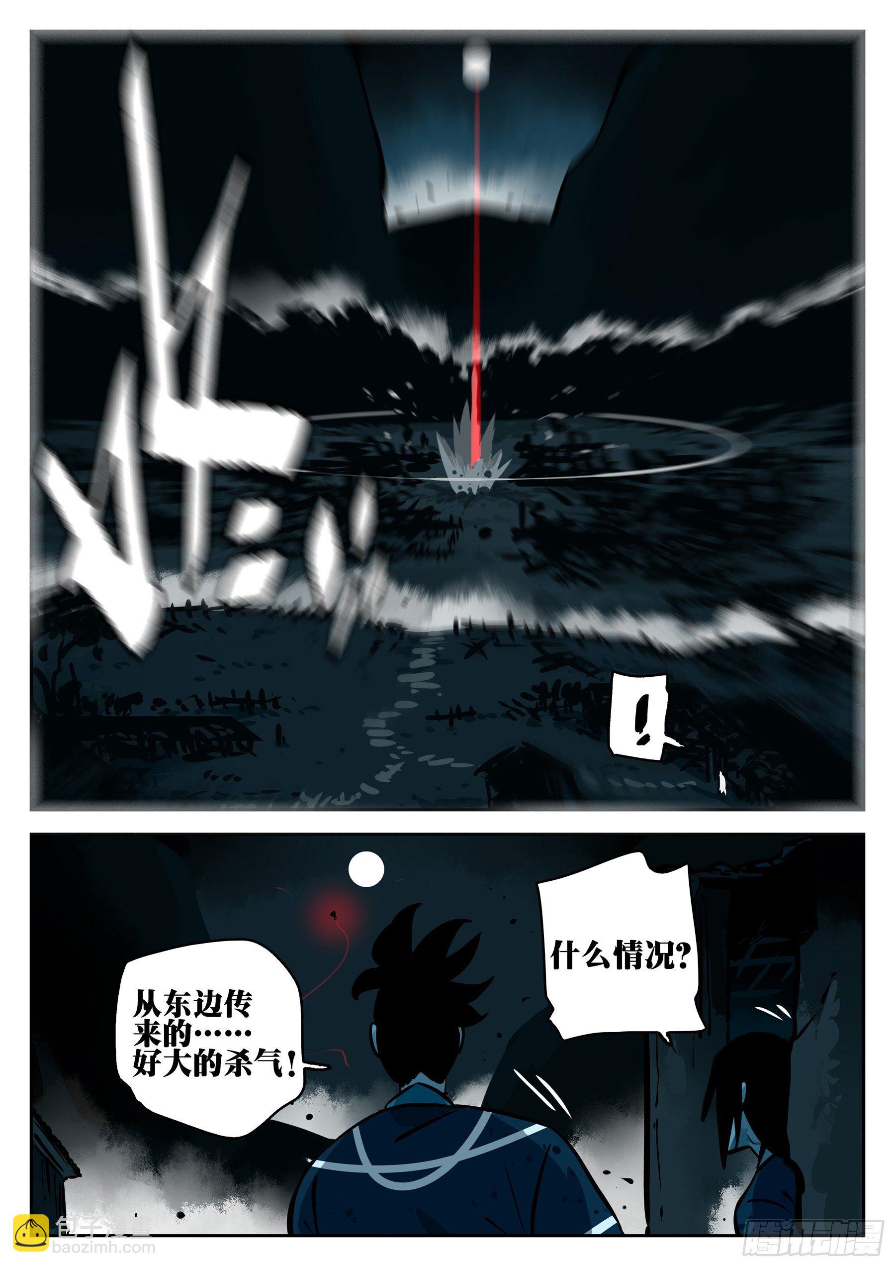 第九十五回-修罗之境（二）-第112话