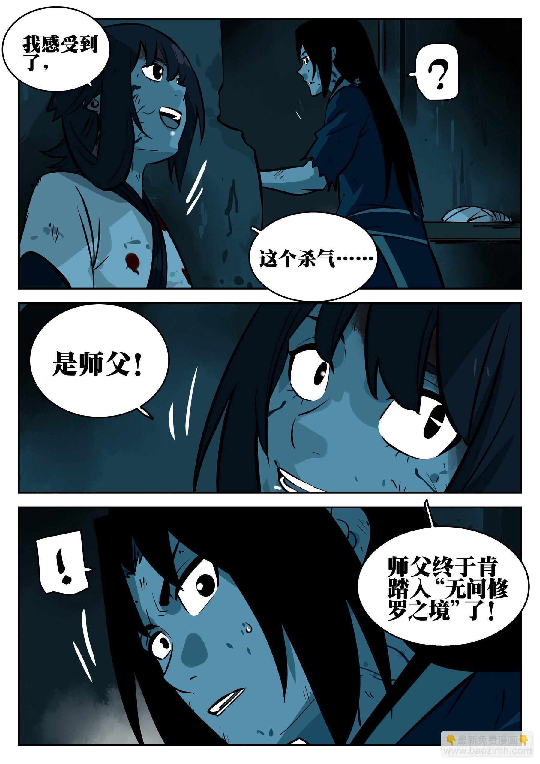 第九十五回-修罗之境（二）-第112话