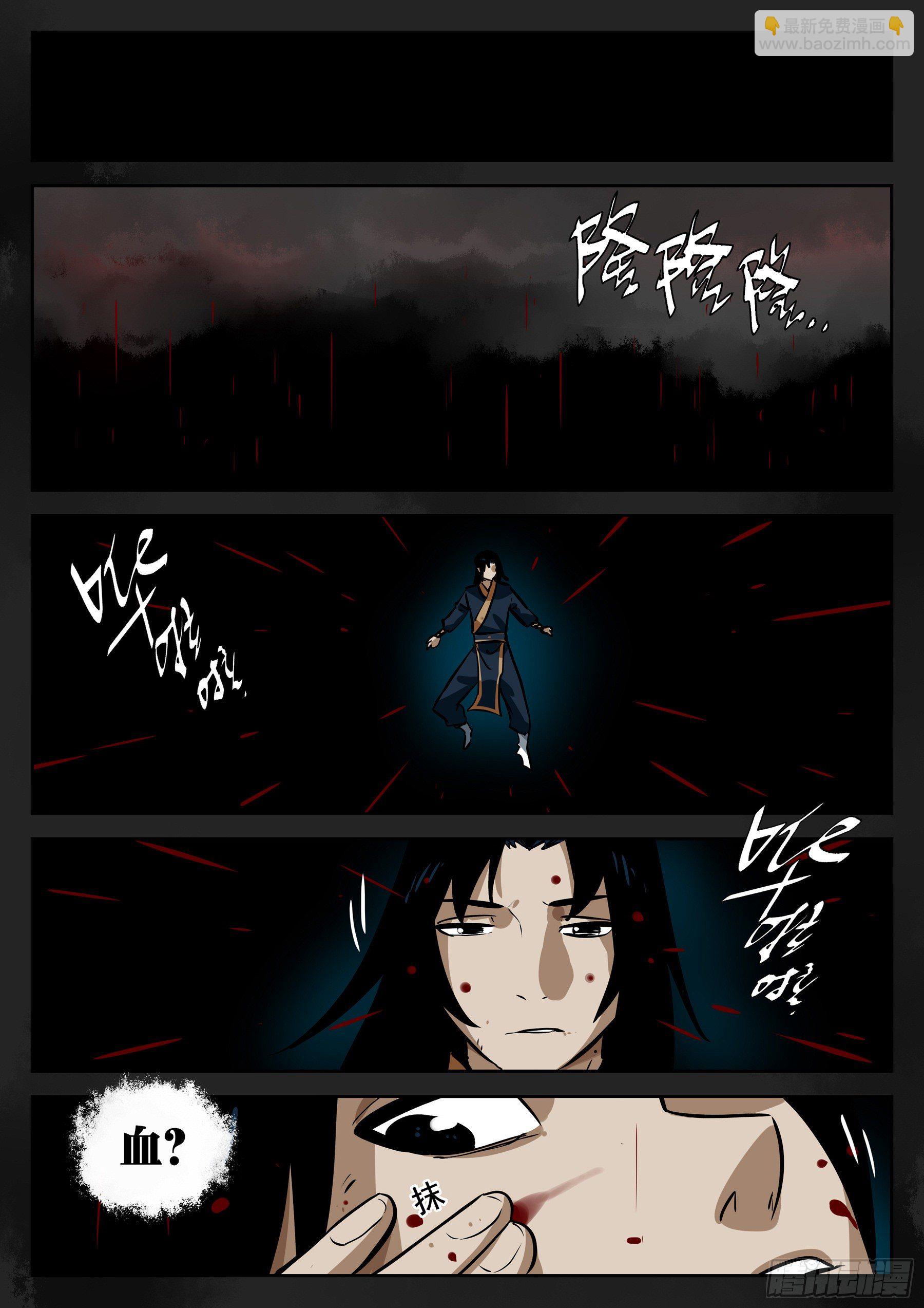 第九十五回-修罗之境（二）-第112话