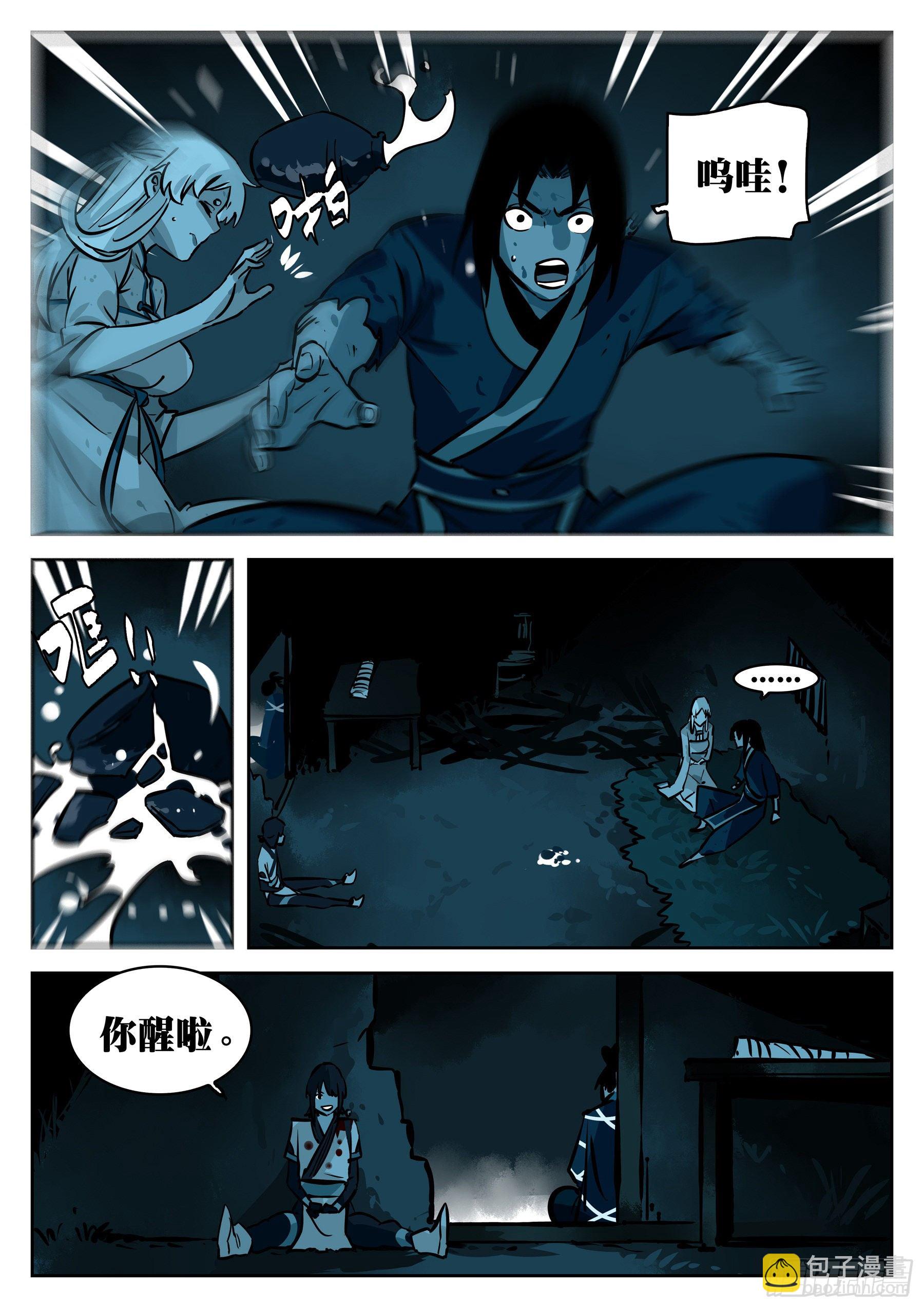 第九十五回-修罗之境（二）-第112话