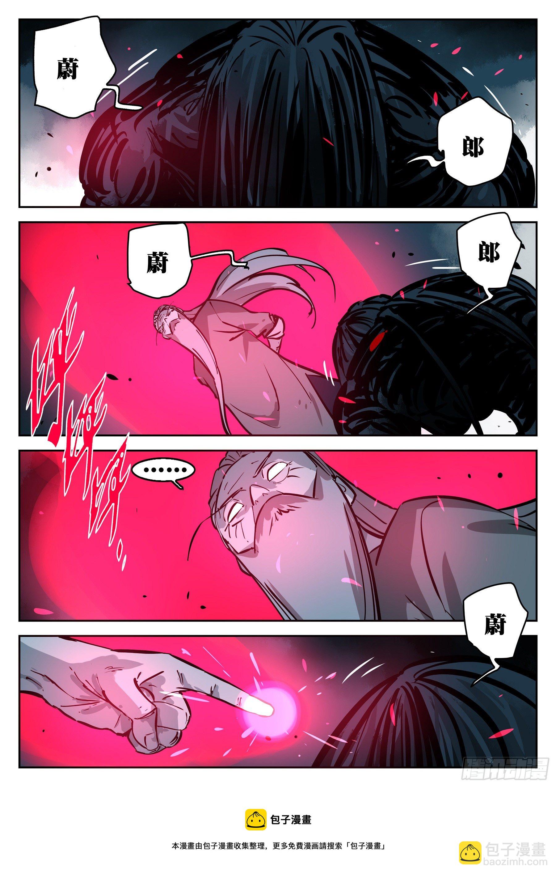 第九十七回-修罗之境（四）-第114话