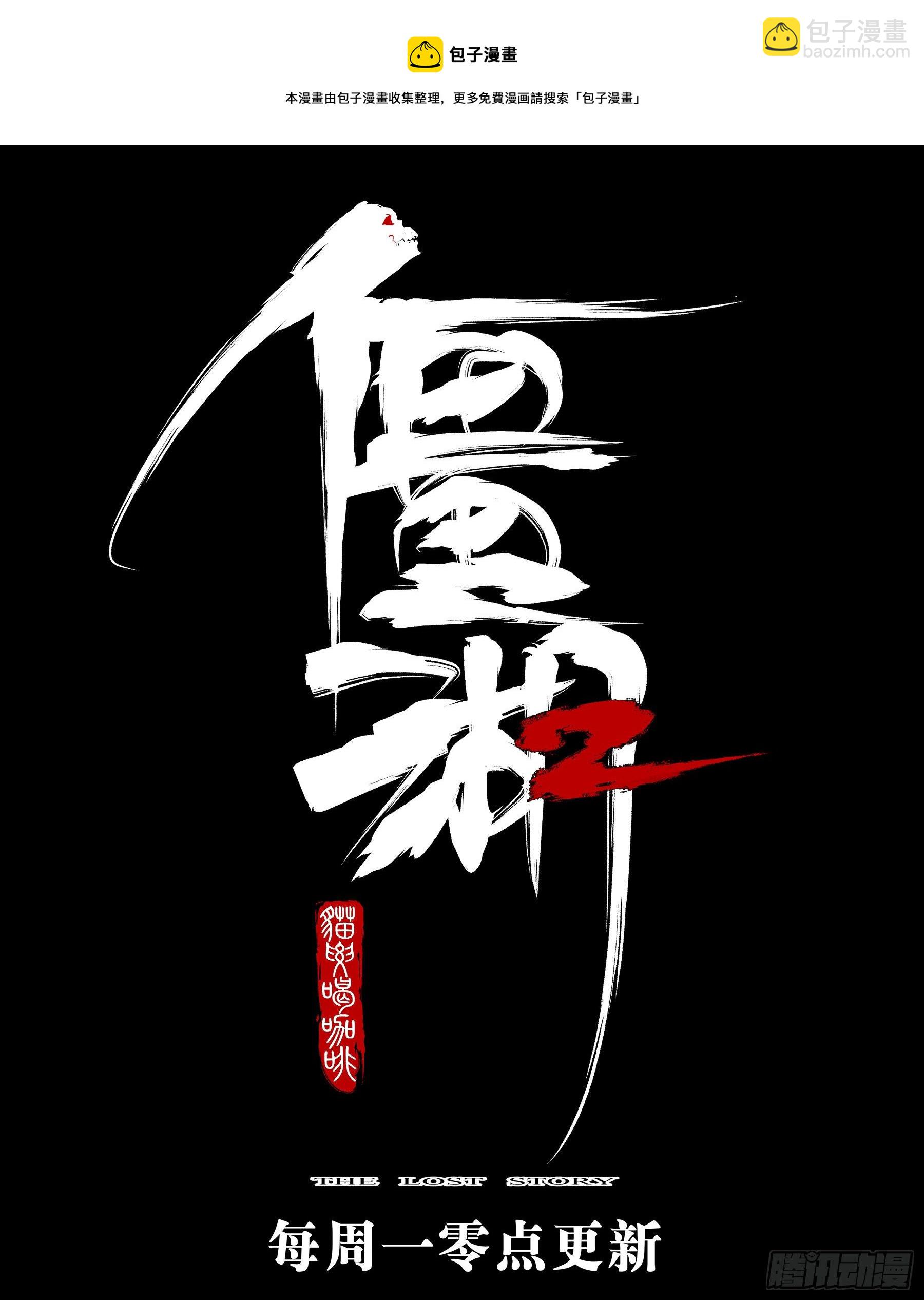 第九十七回-修罗之境（四）-第114话