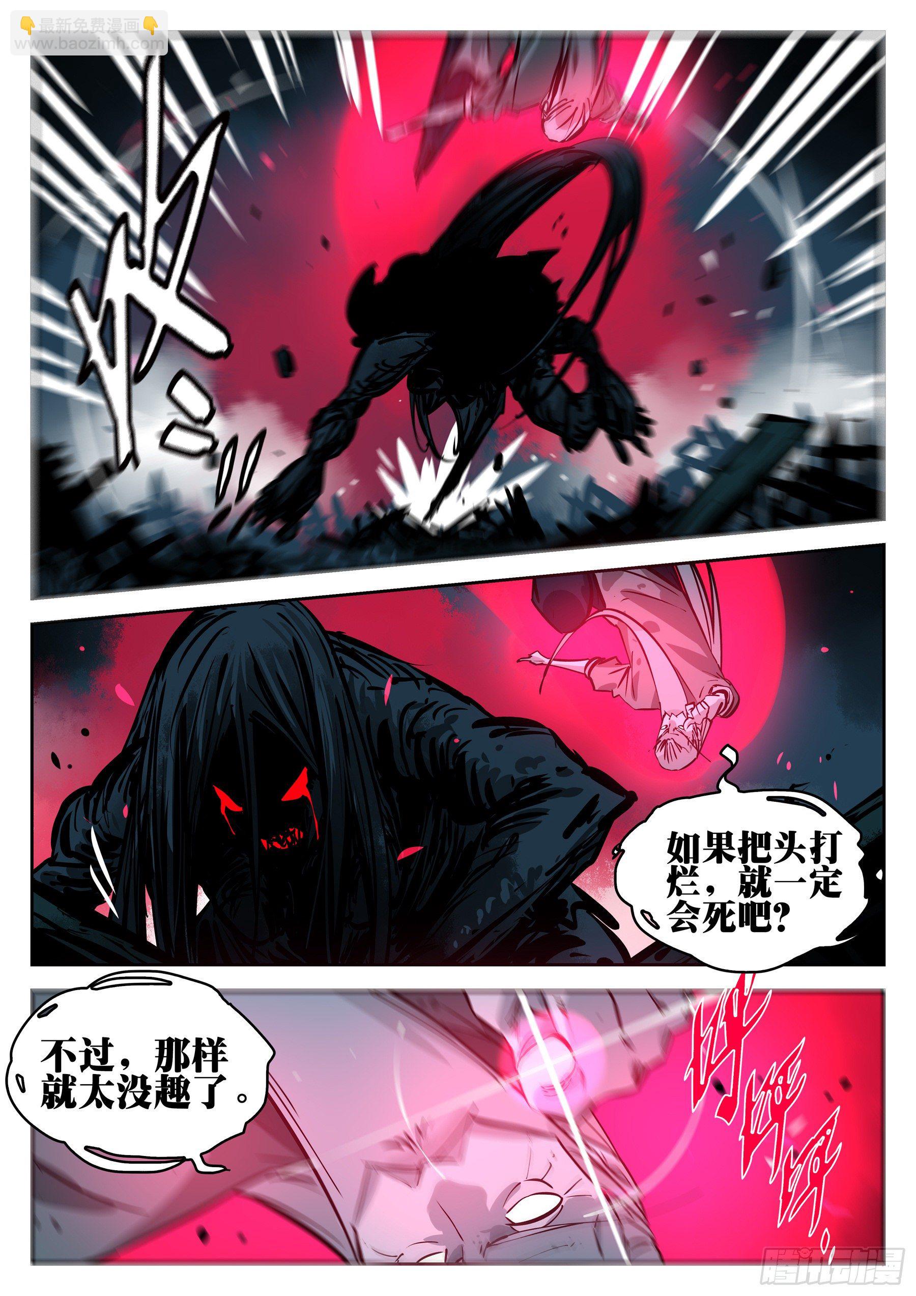 第九十七回-修罗之境（四）-第114话