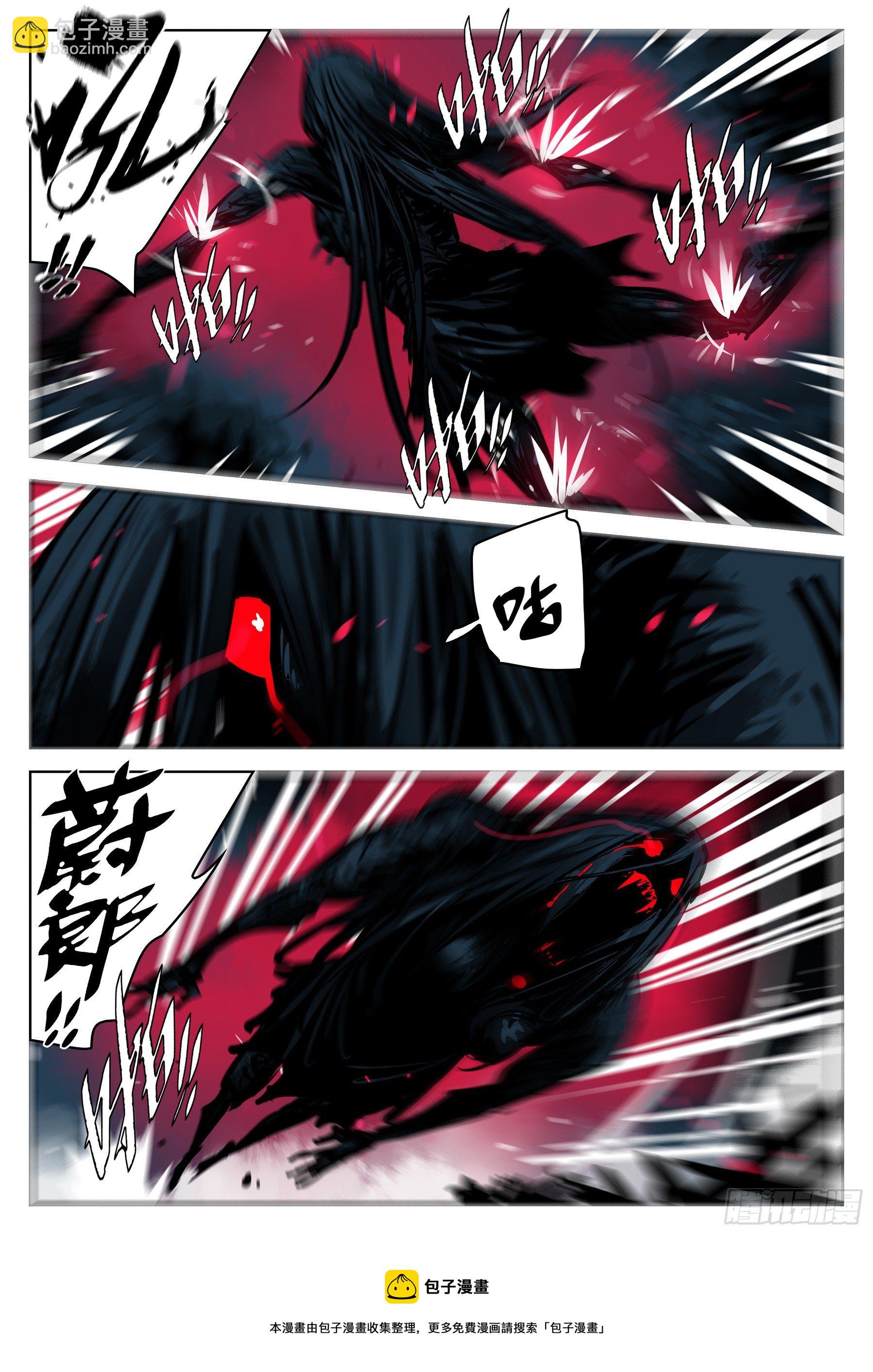 第九十七回-修罗之境（四）-第114话