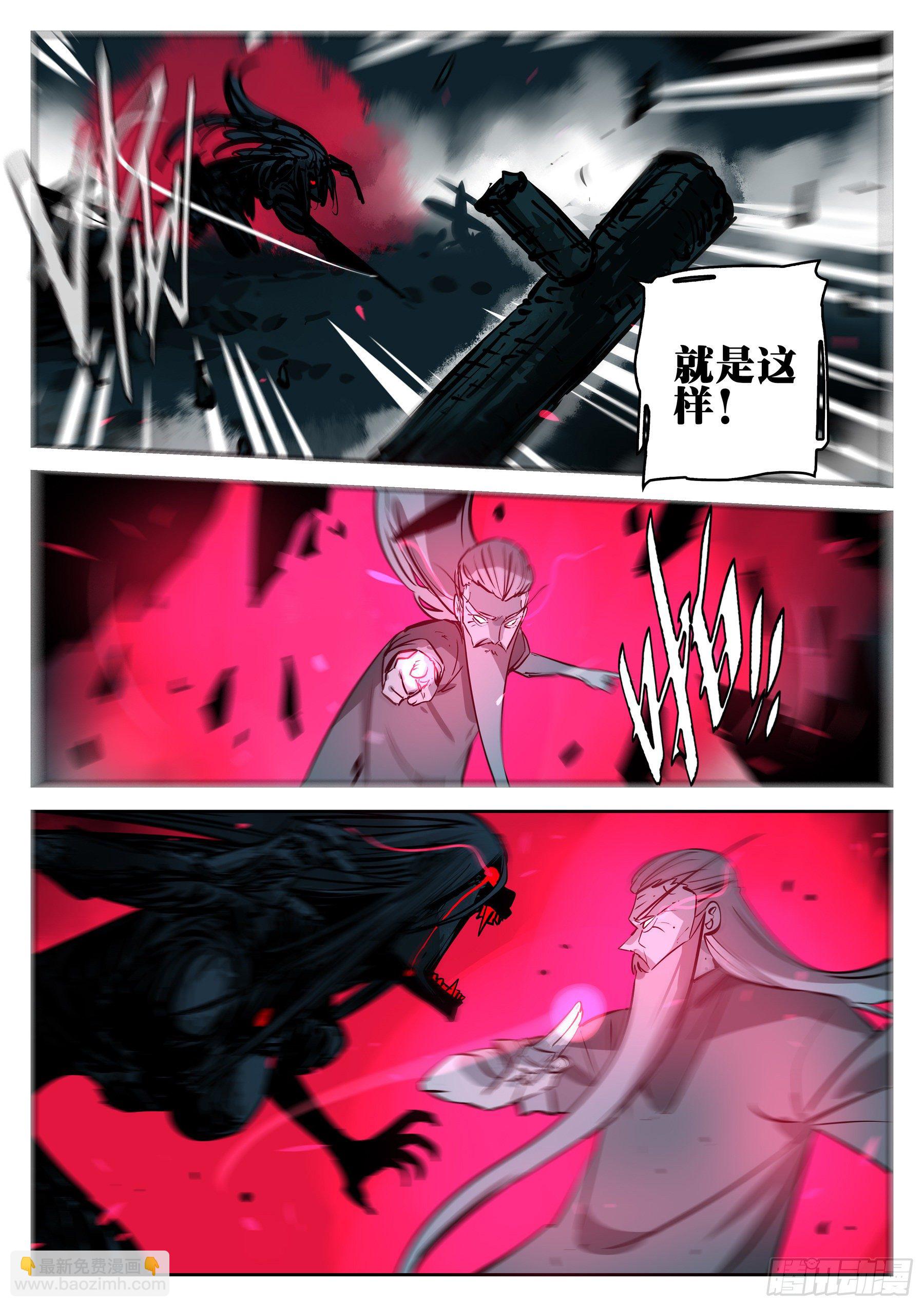 第九十七回-修罗之境（四）-第114话