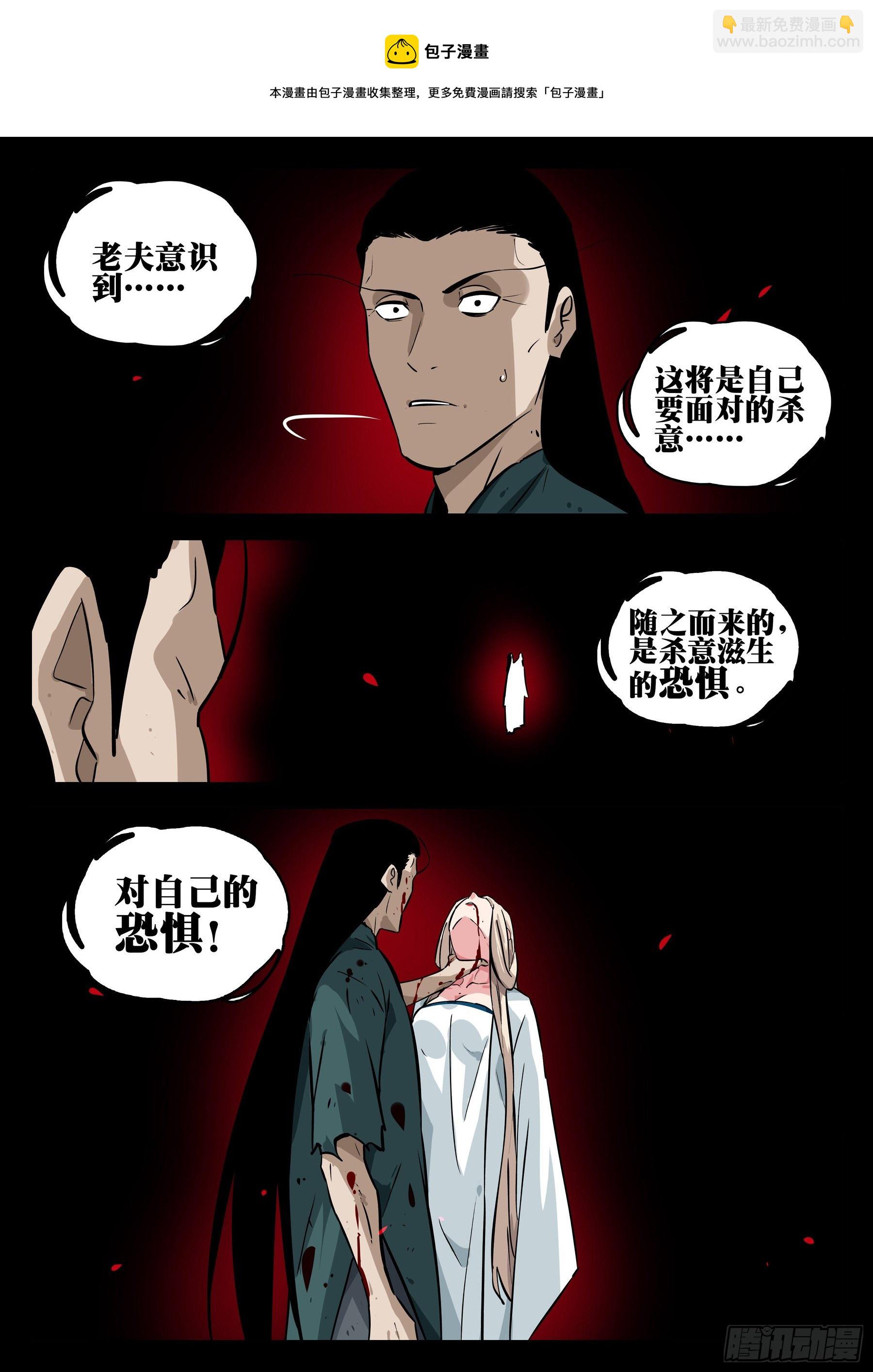 第九十九回-修罗之境（六）-第116话