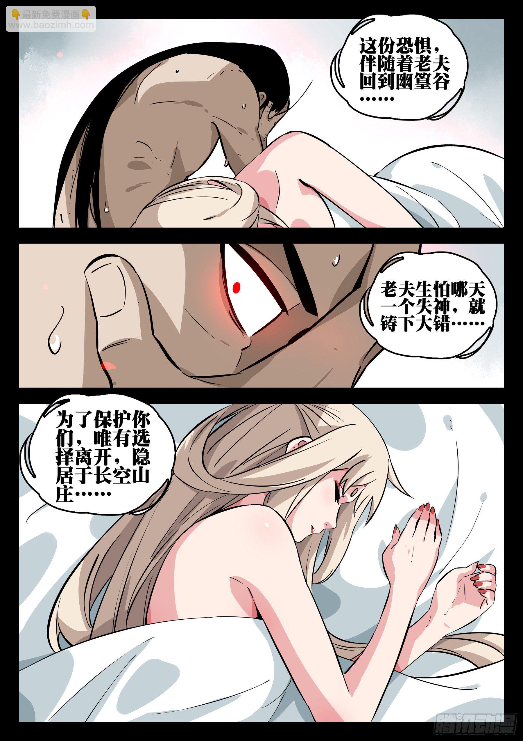 第九十九回-修罗之境（六）-第116话