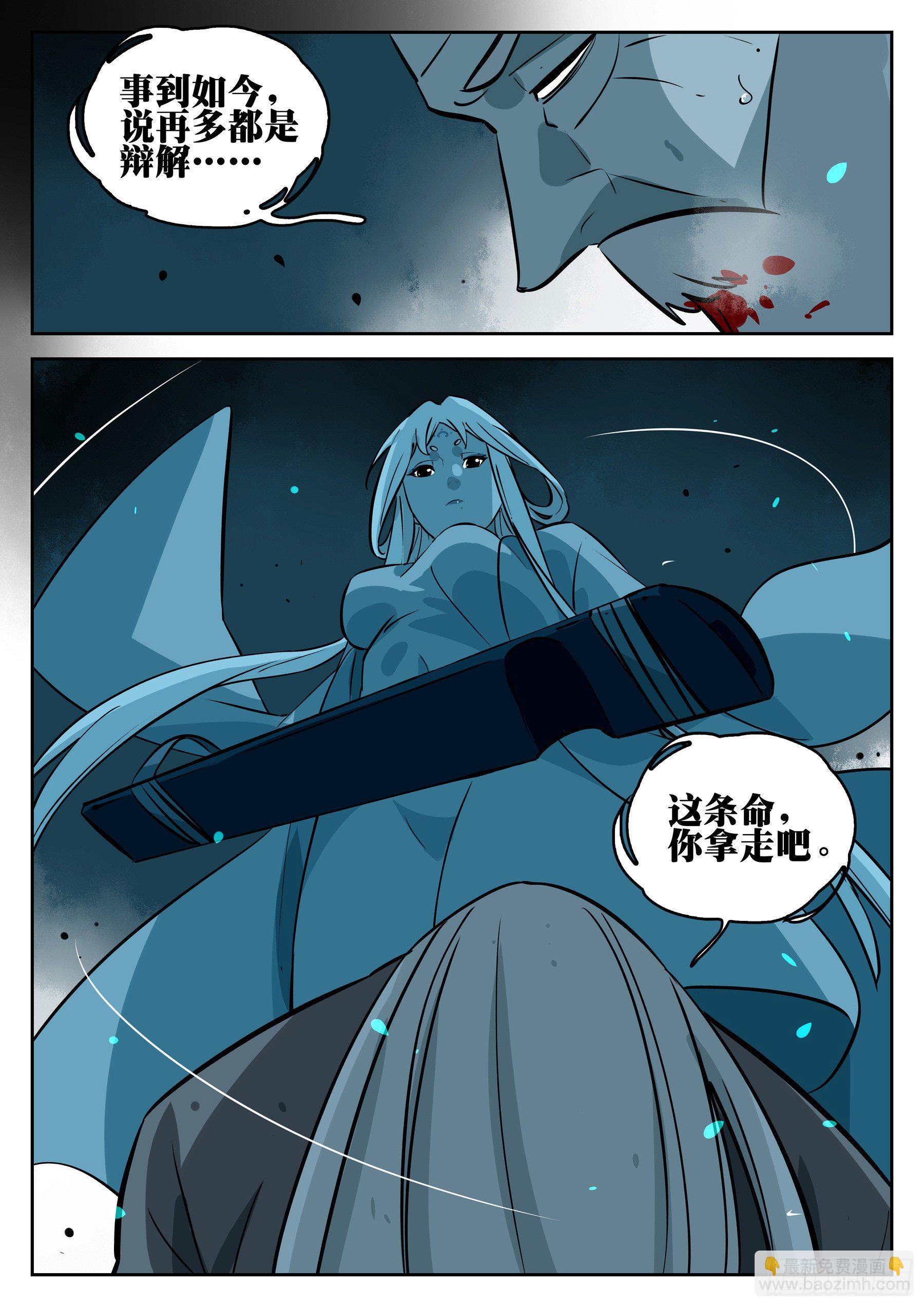 第九十九回-修罗之境（六）-第116话