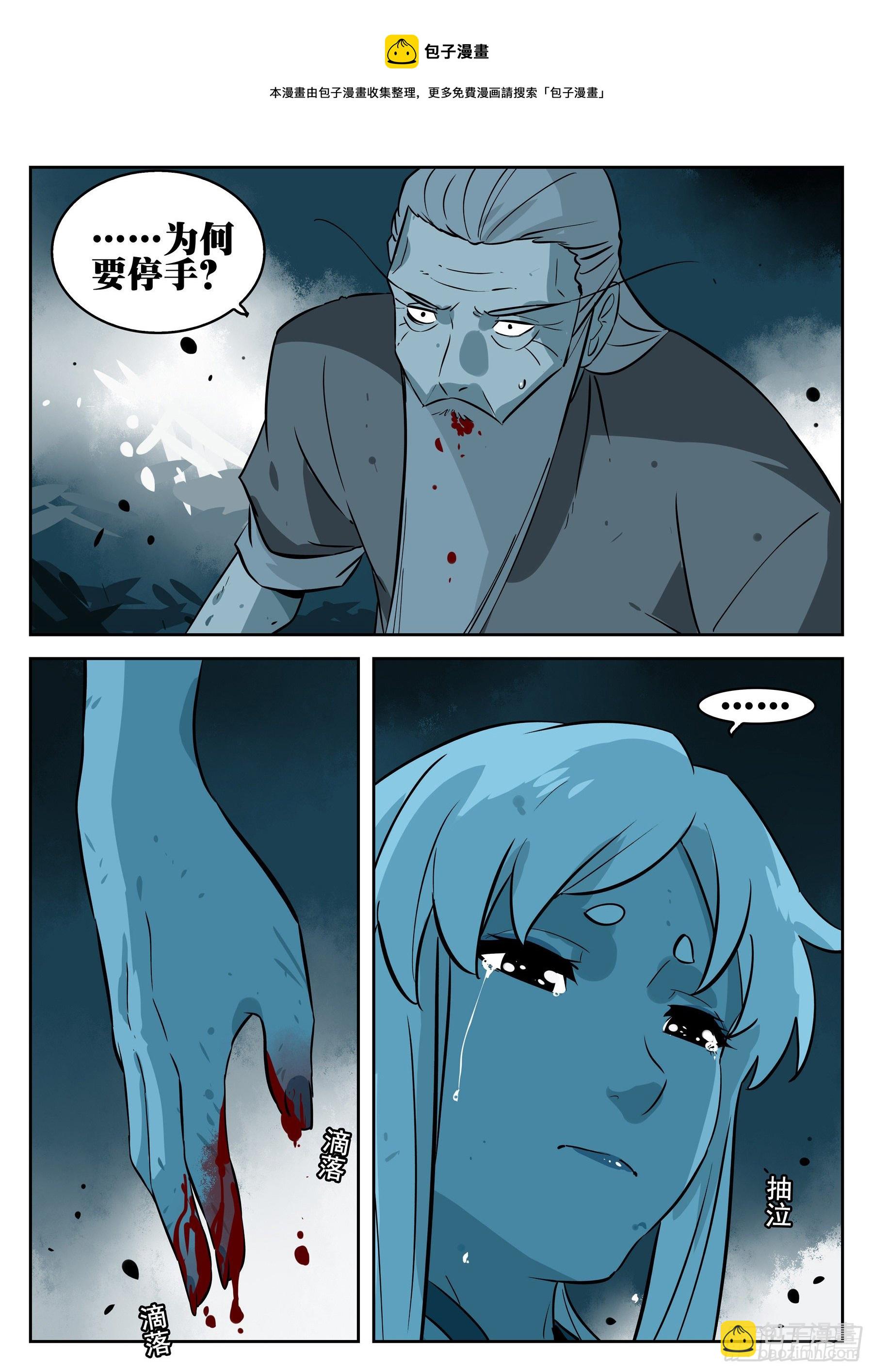 第九十九回-修罗之境（六）-第116话