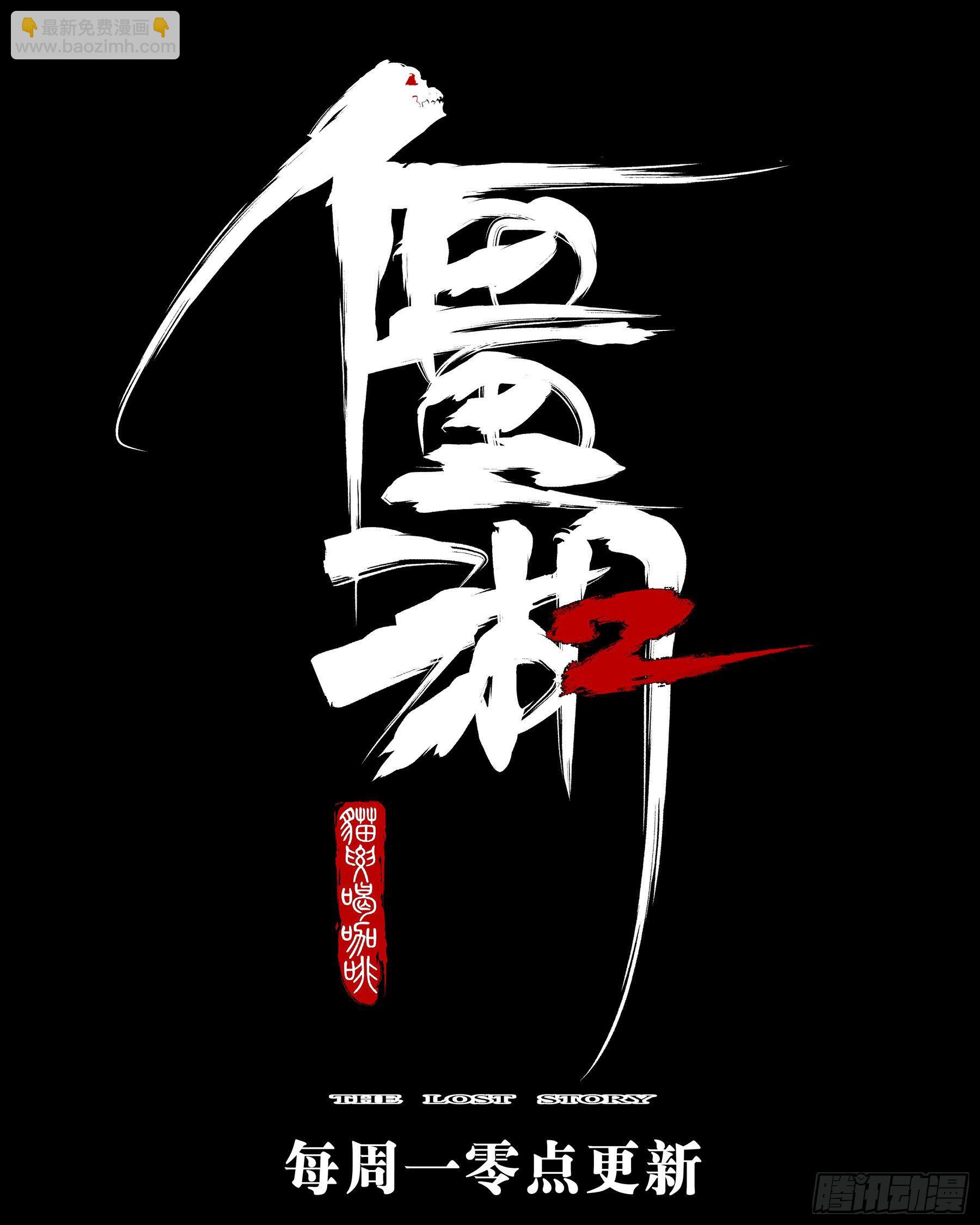 第九十九回-修罗之境（六）-第116话