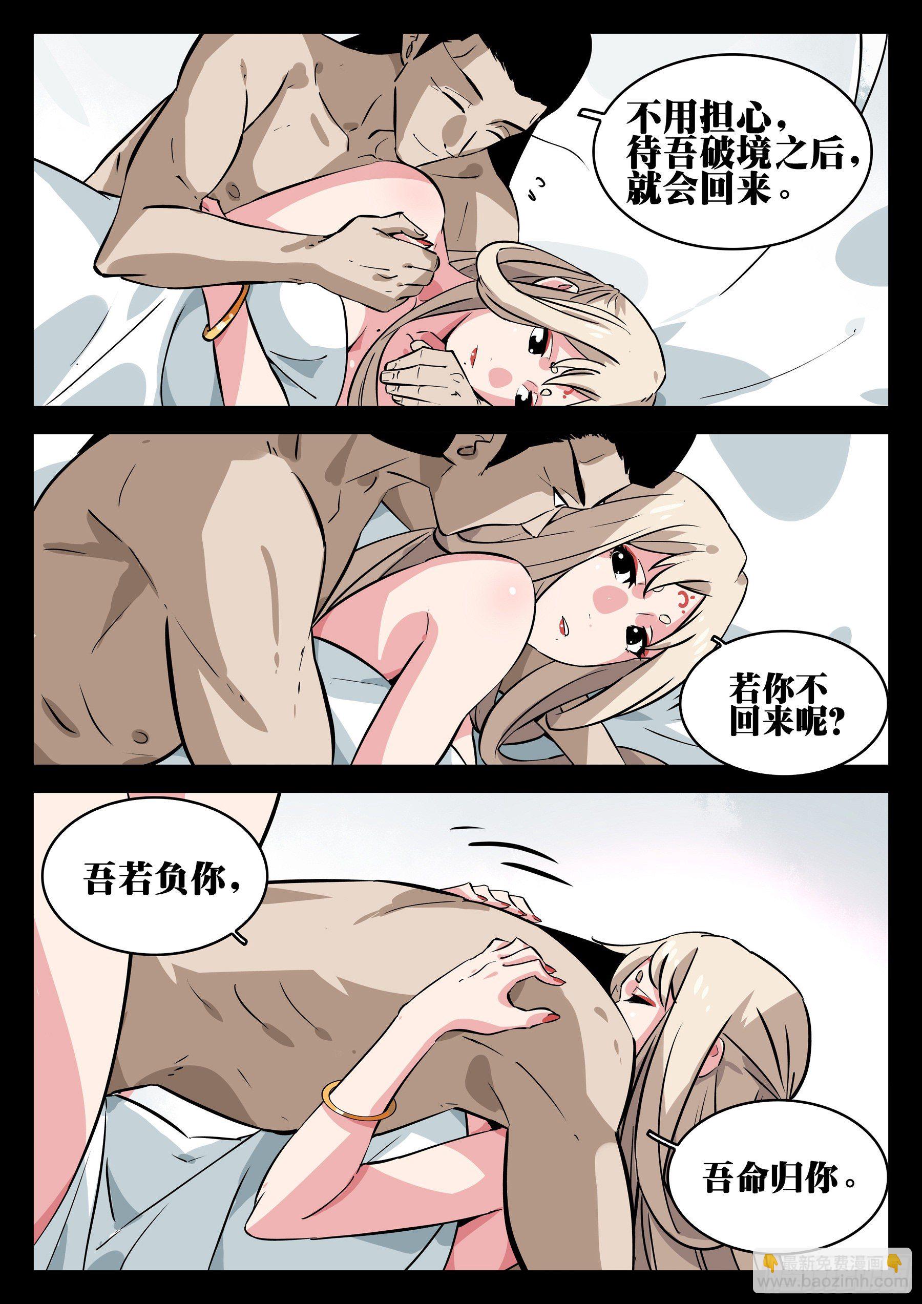 第九十九回-修罗之境（六）-第116话