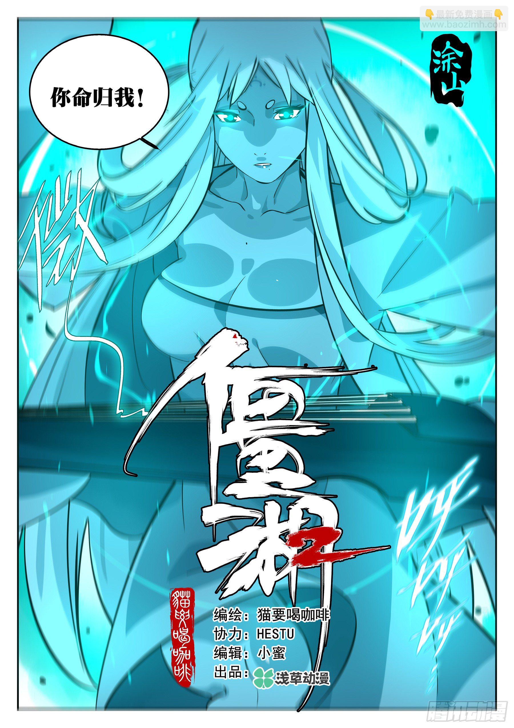 第九十九回-修罗之境（六）-第116话