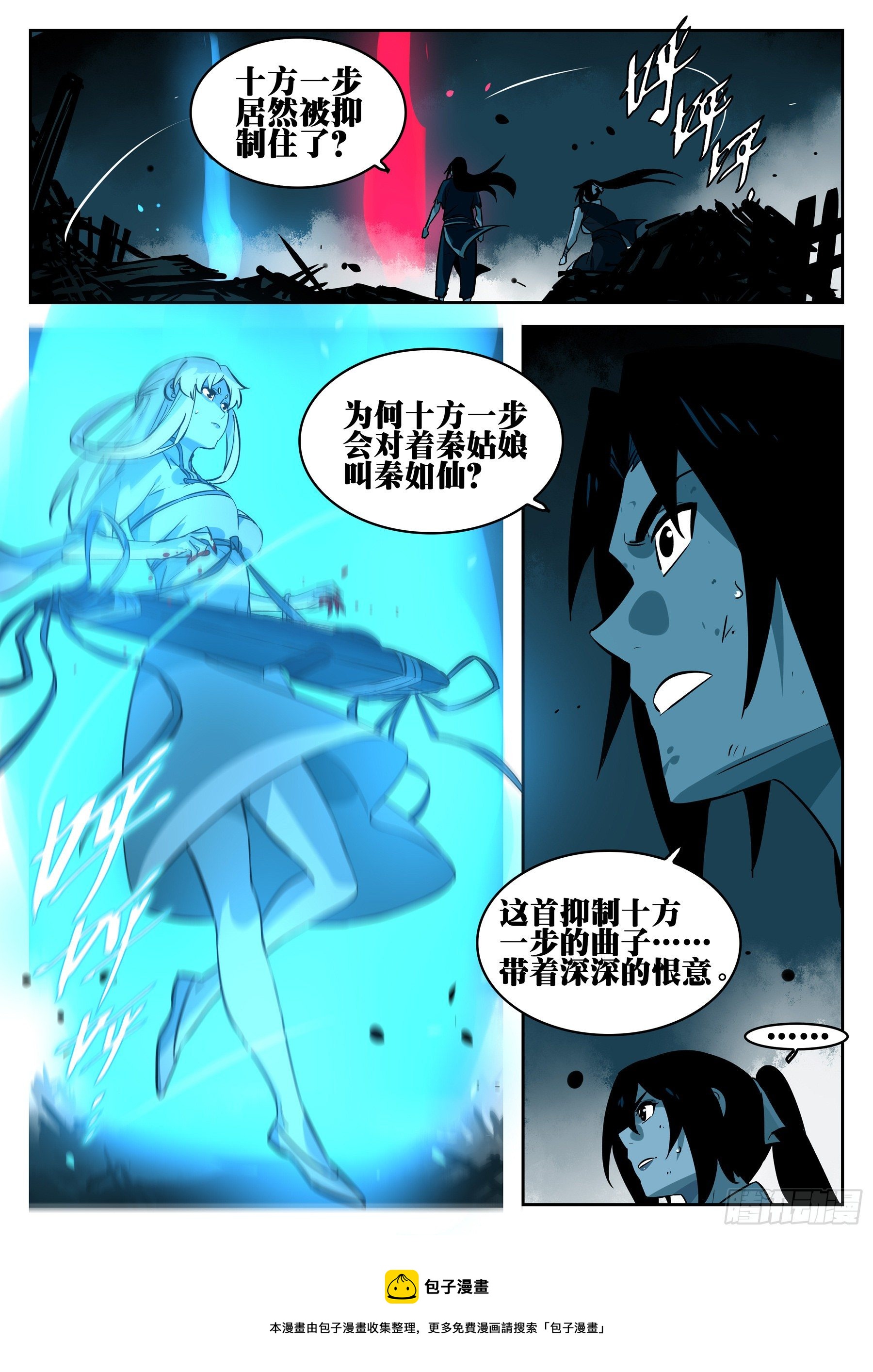 第九十九回-修罗之境（六）-第116话