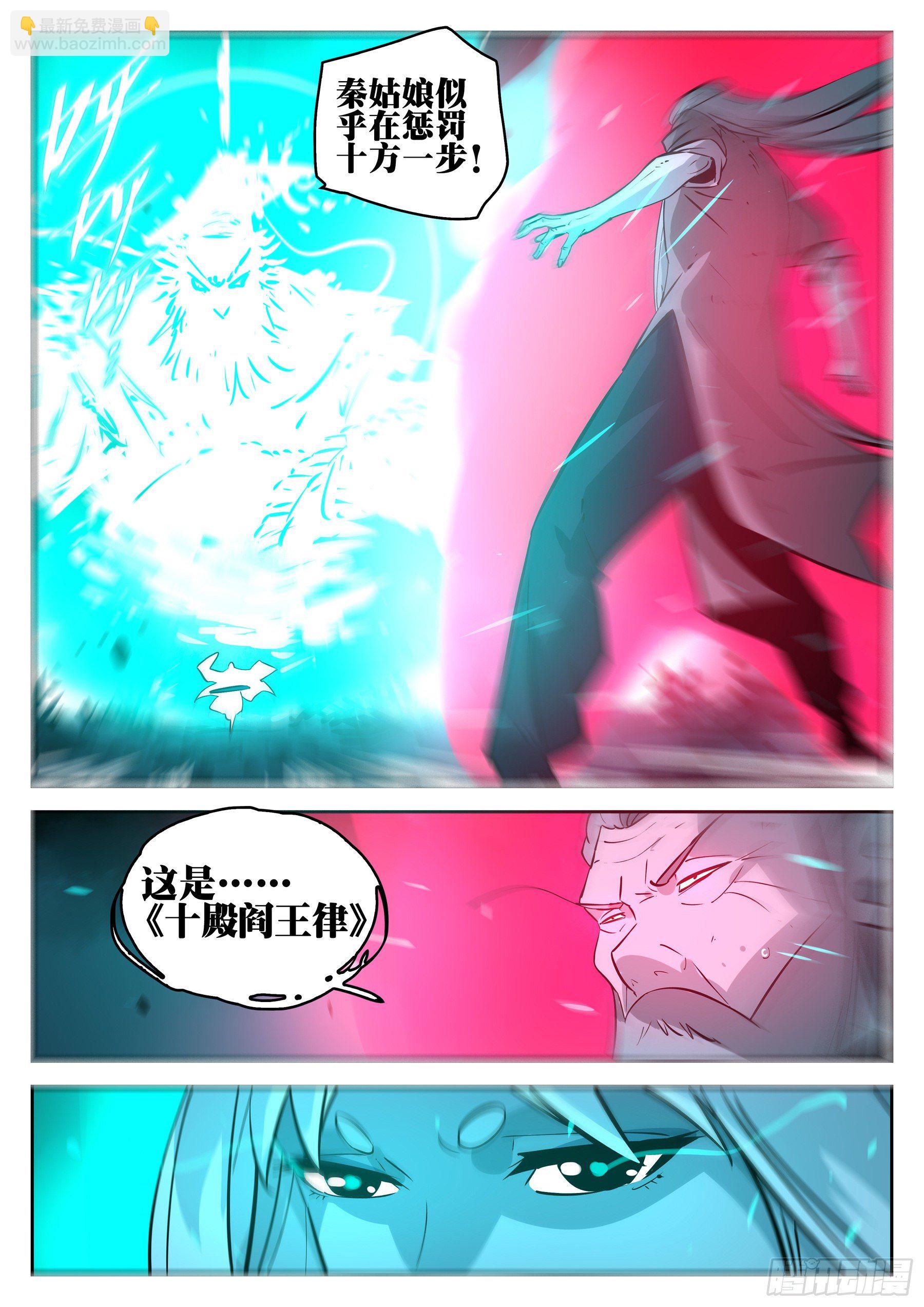 第九十九回-修罗之境（六）-第116话