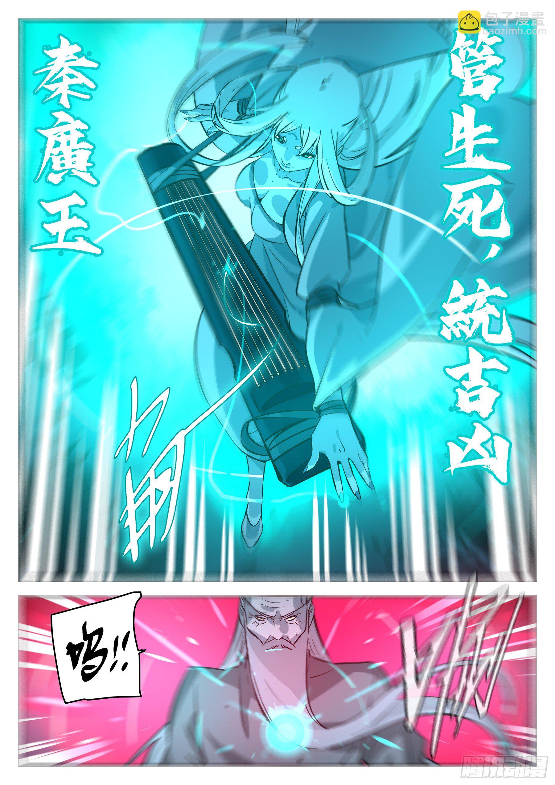 第九十九回-修罗之境（六）-第116话