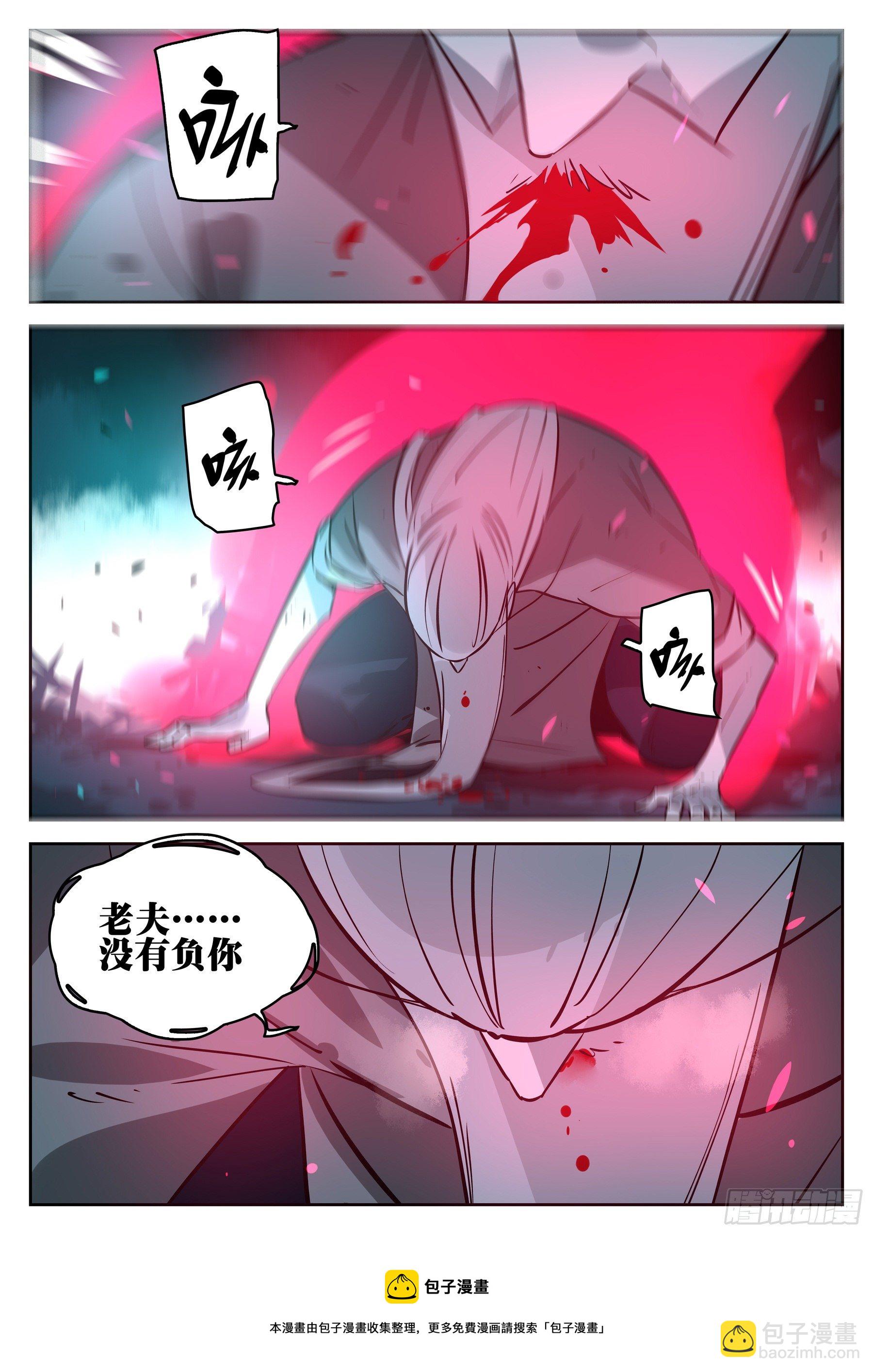 第九十九回-修罗之境（六）-第116话