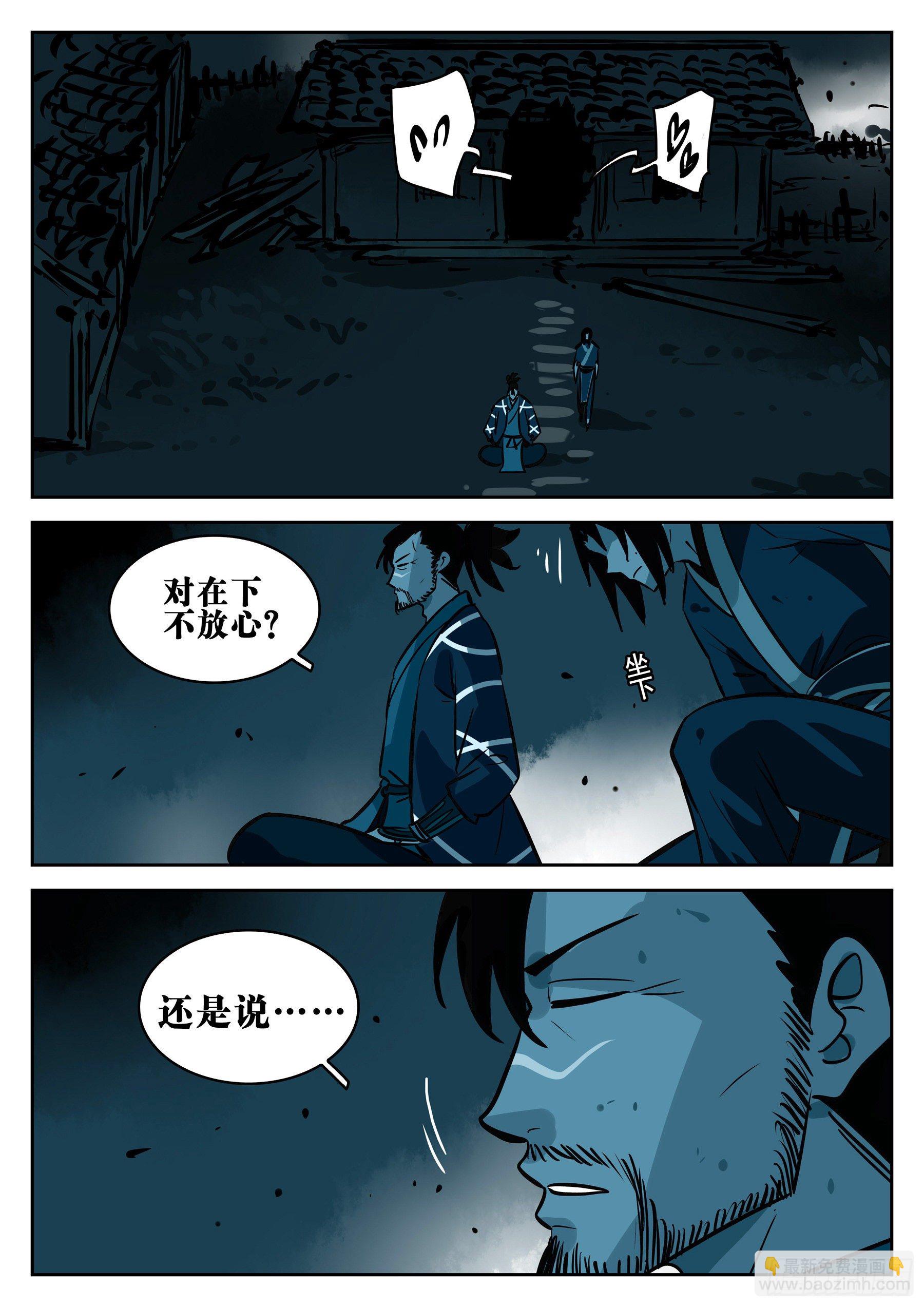 第一百零一回-十面埋伏-第118话