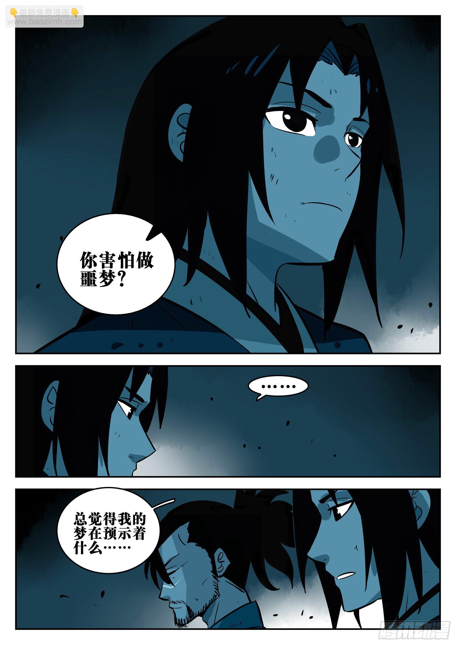 第一百零一回-十面埋伏-第118话