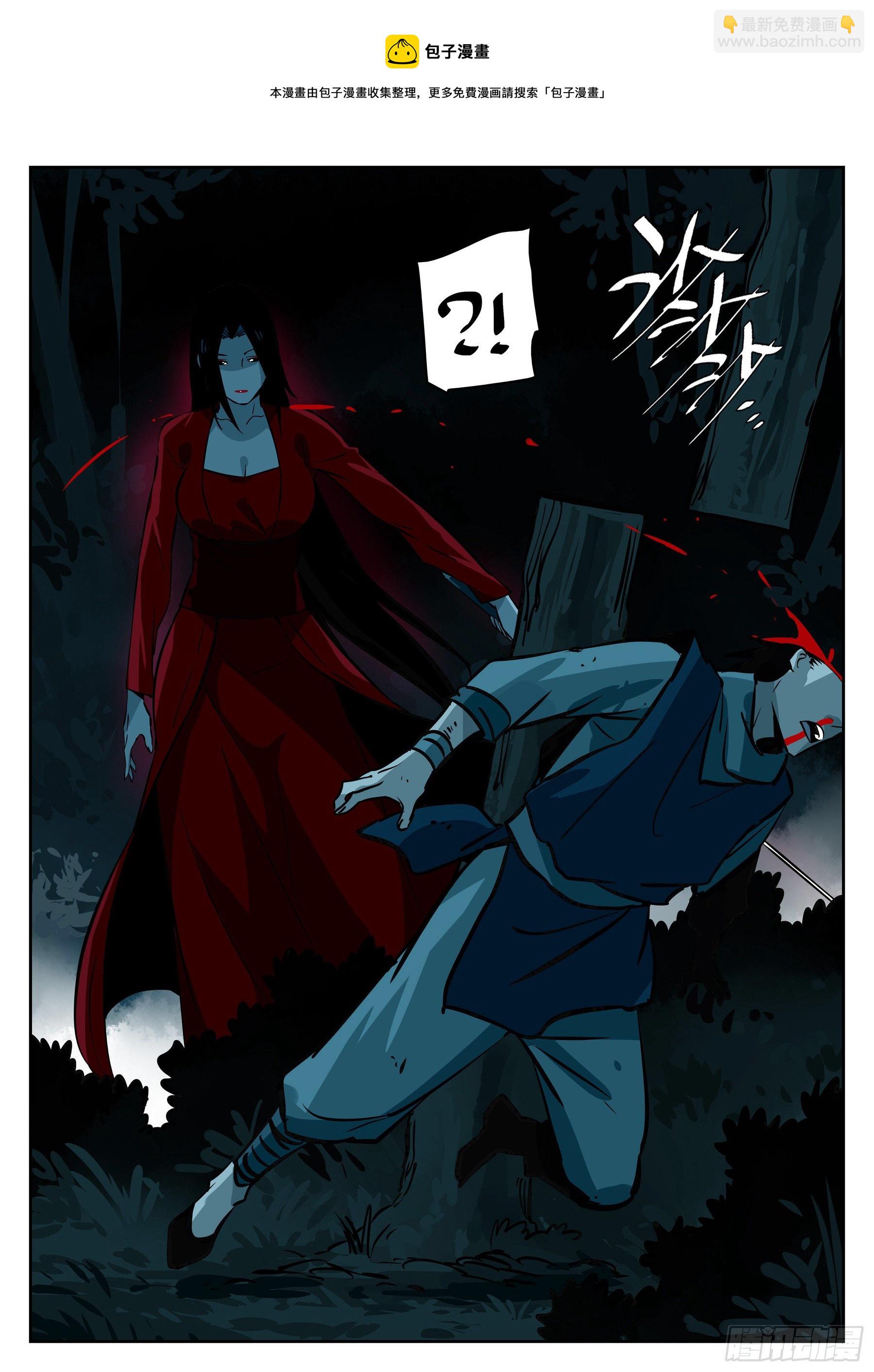 第一百零一回-十面埋伏-第118话