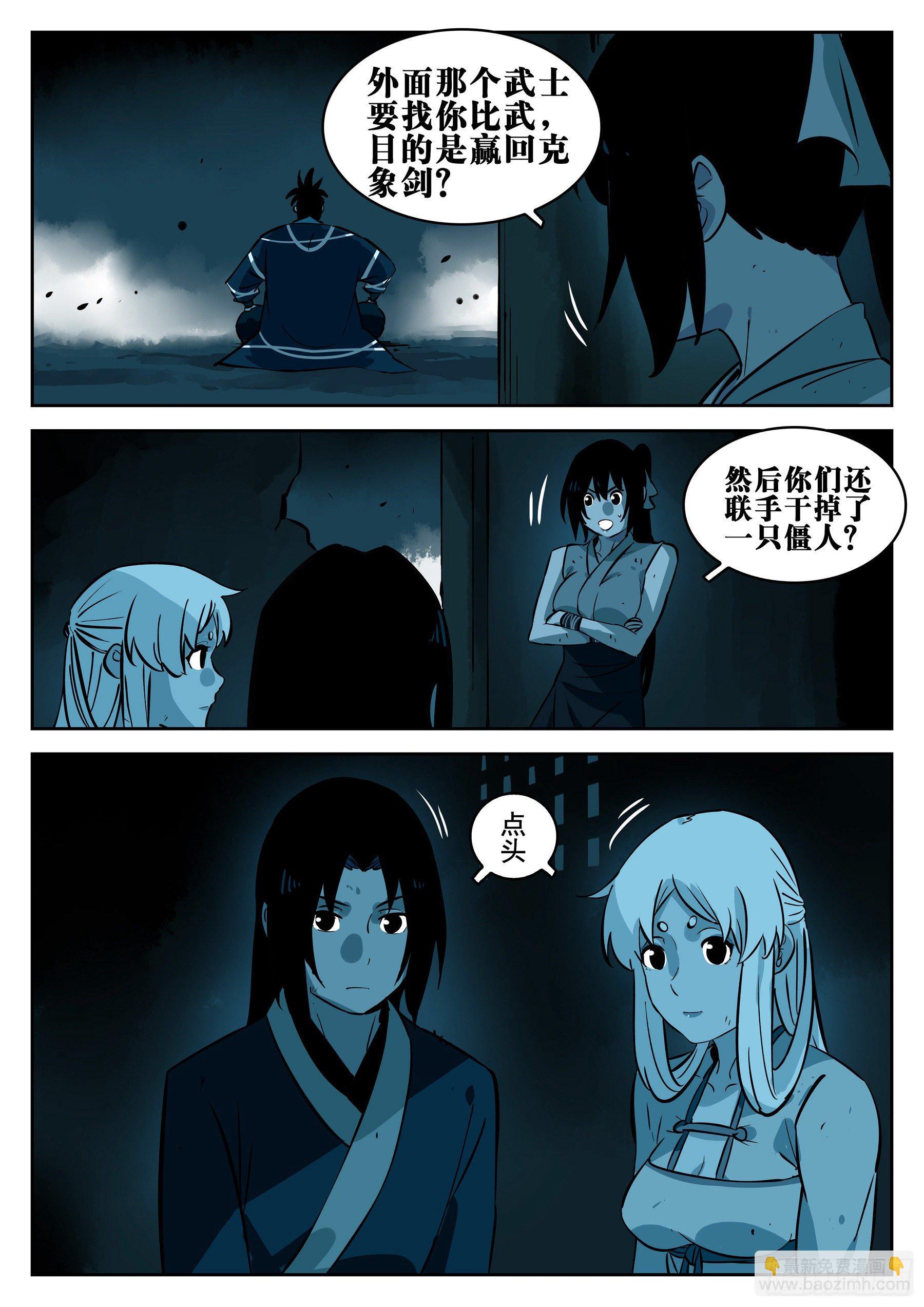 第一百零一回-十面埋伏-第118话