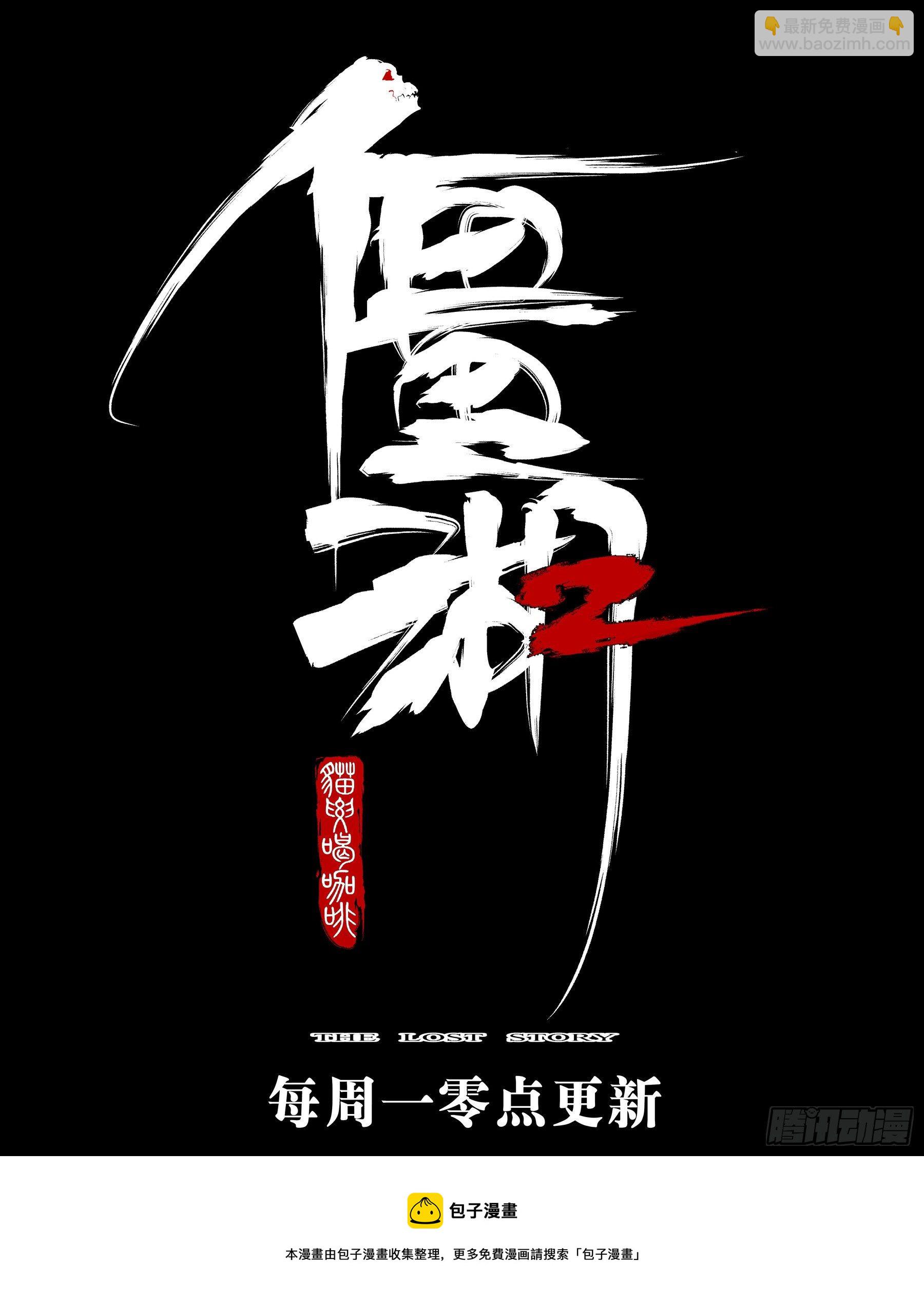 第一百零一回-十面埋伏-第118话