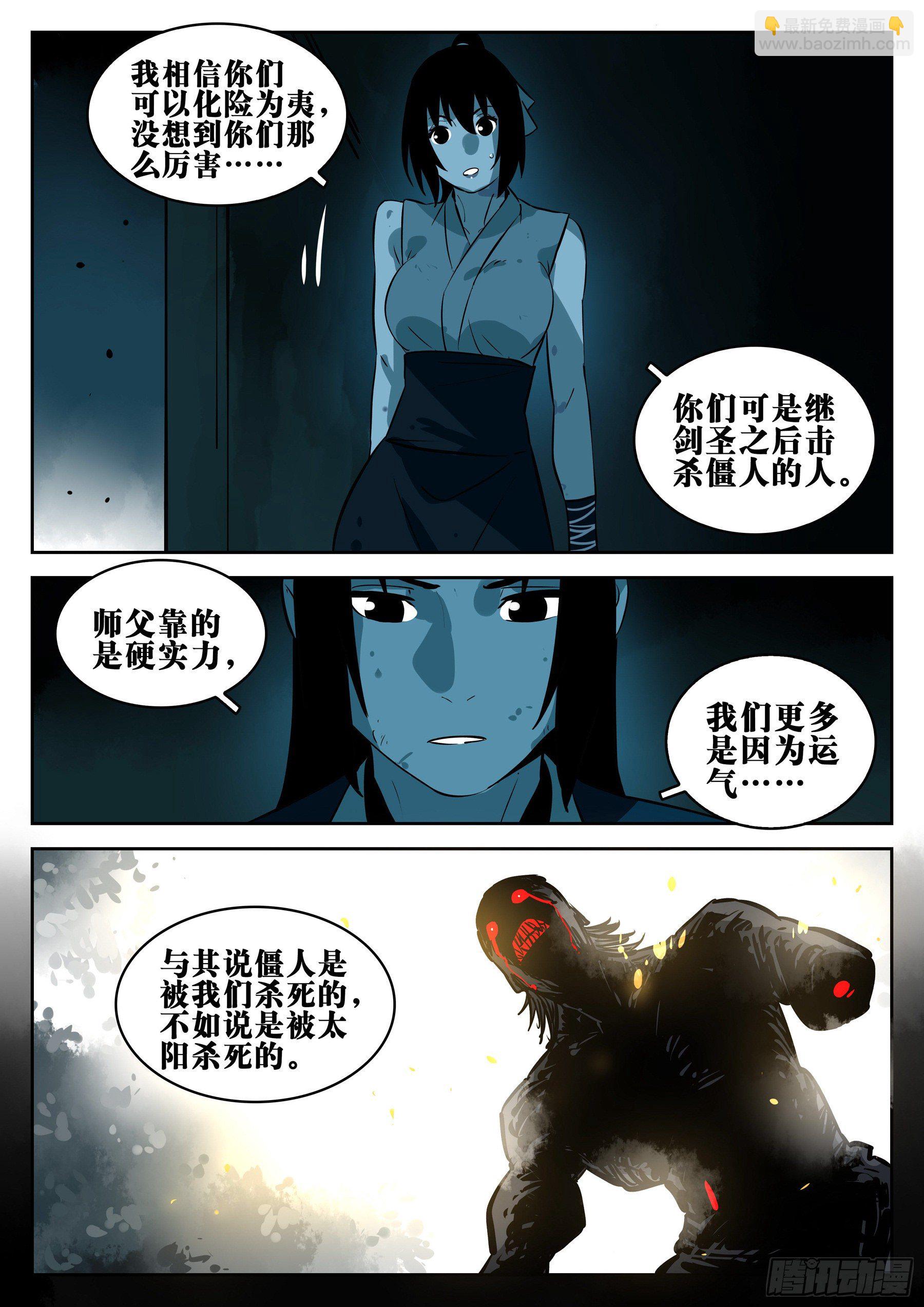 第一百零一回-十面埋伏-第118话