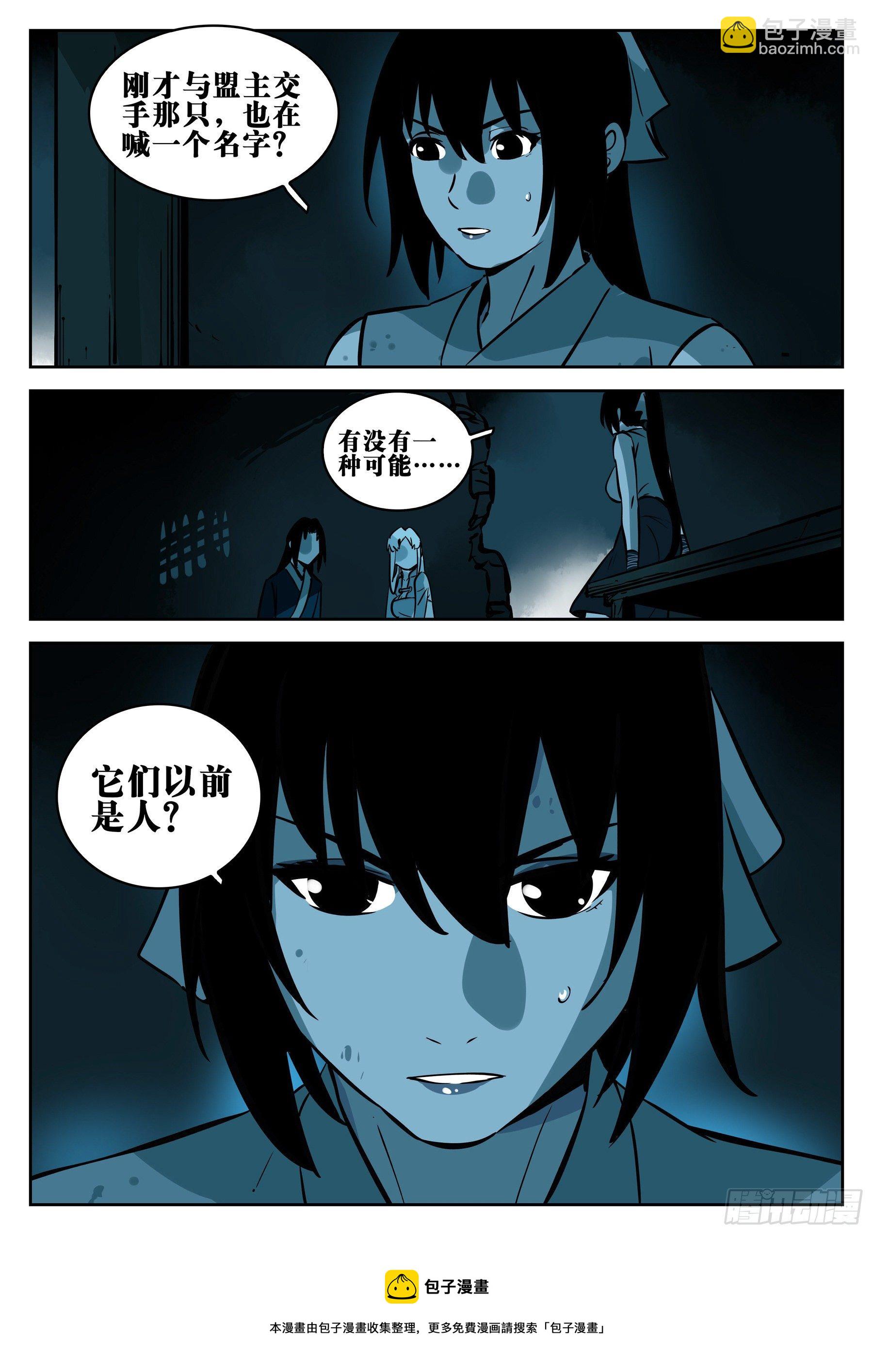 第一百零一回-十面埋伏-第118话