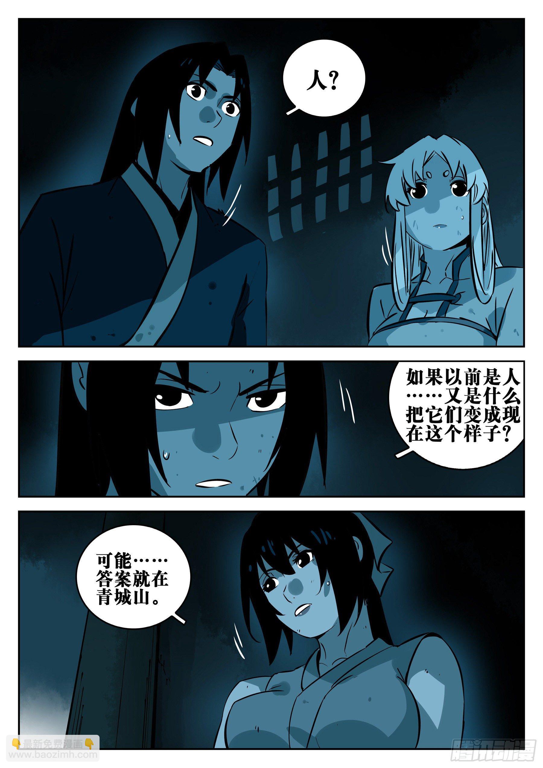 第一百零一回-十面埋伏-第118话