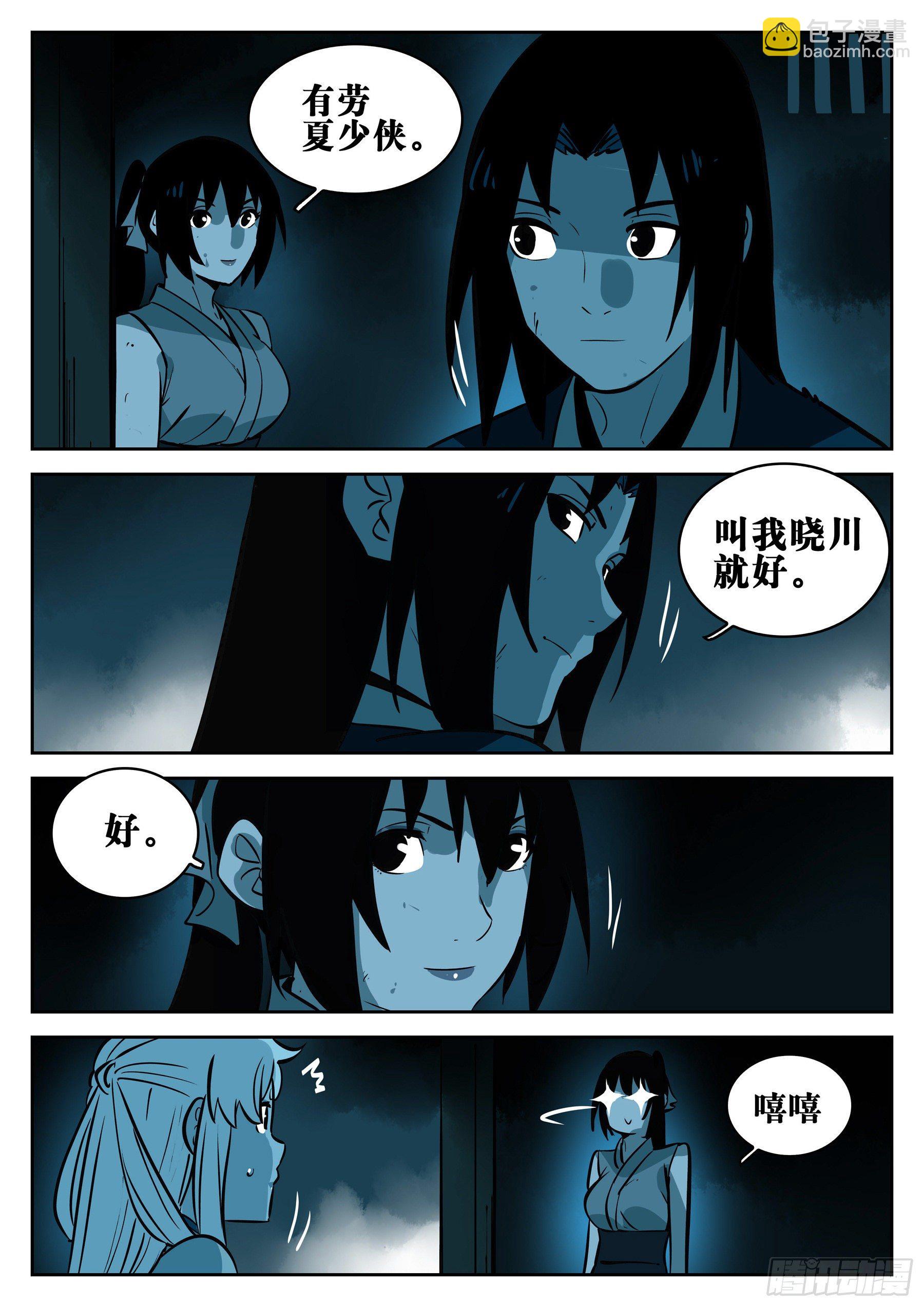 第一百零一回-十面埋伏-第118话