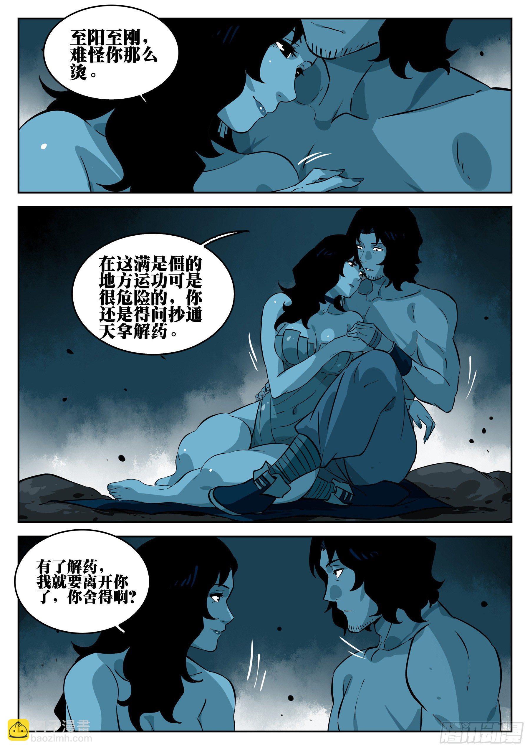 第一百零三回-蜀城之战（二）-第120话