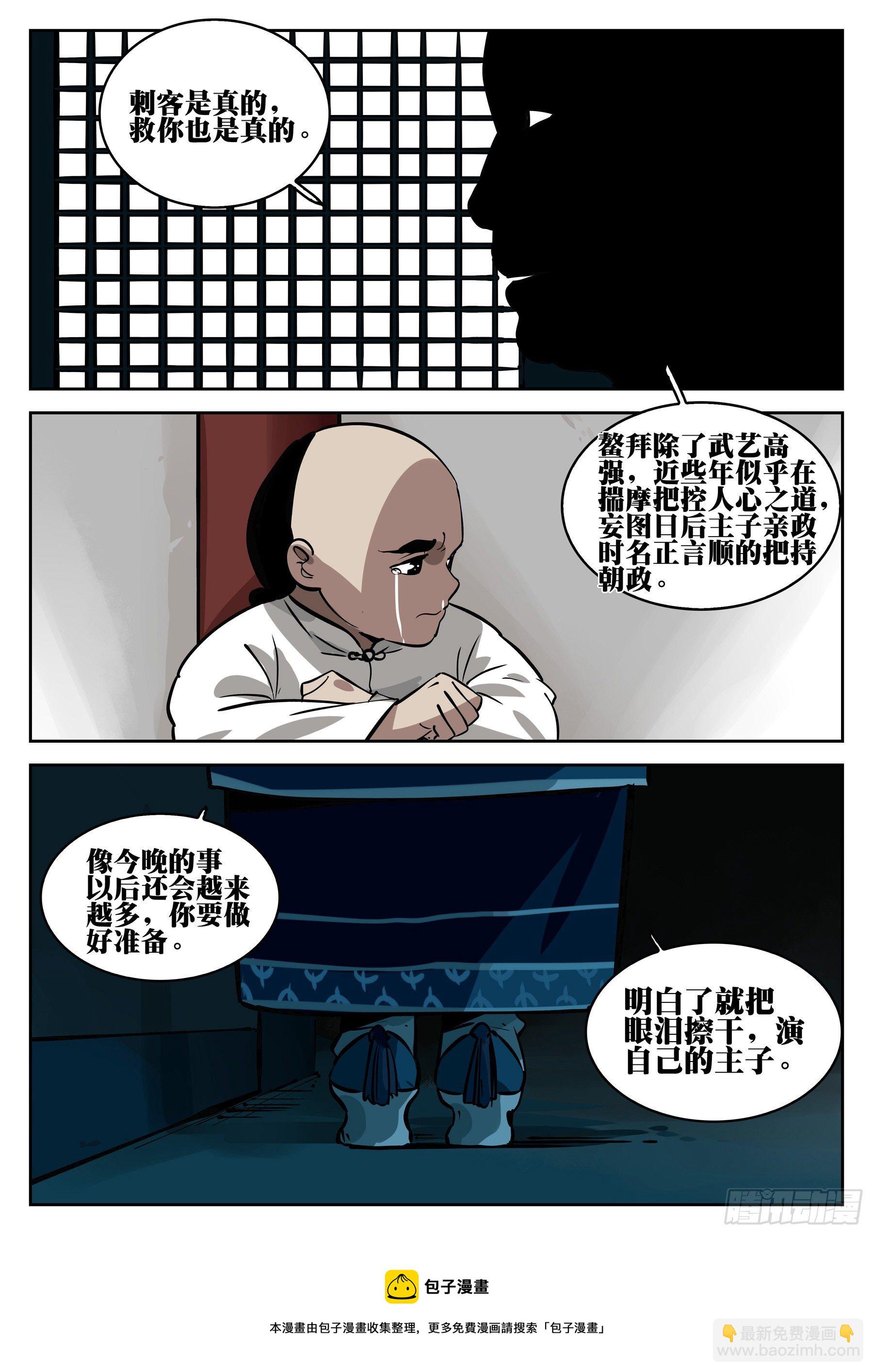 第一百零三回-蜀城之战（二）-第120话