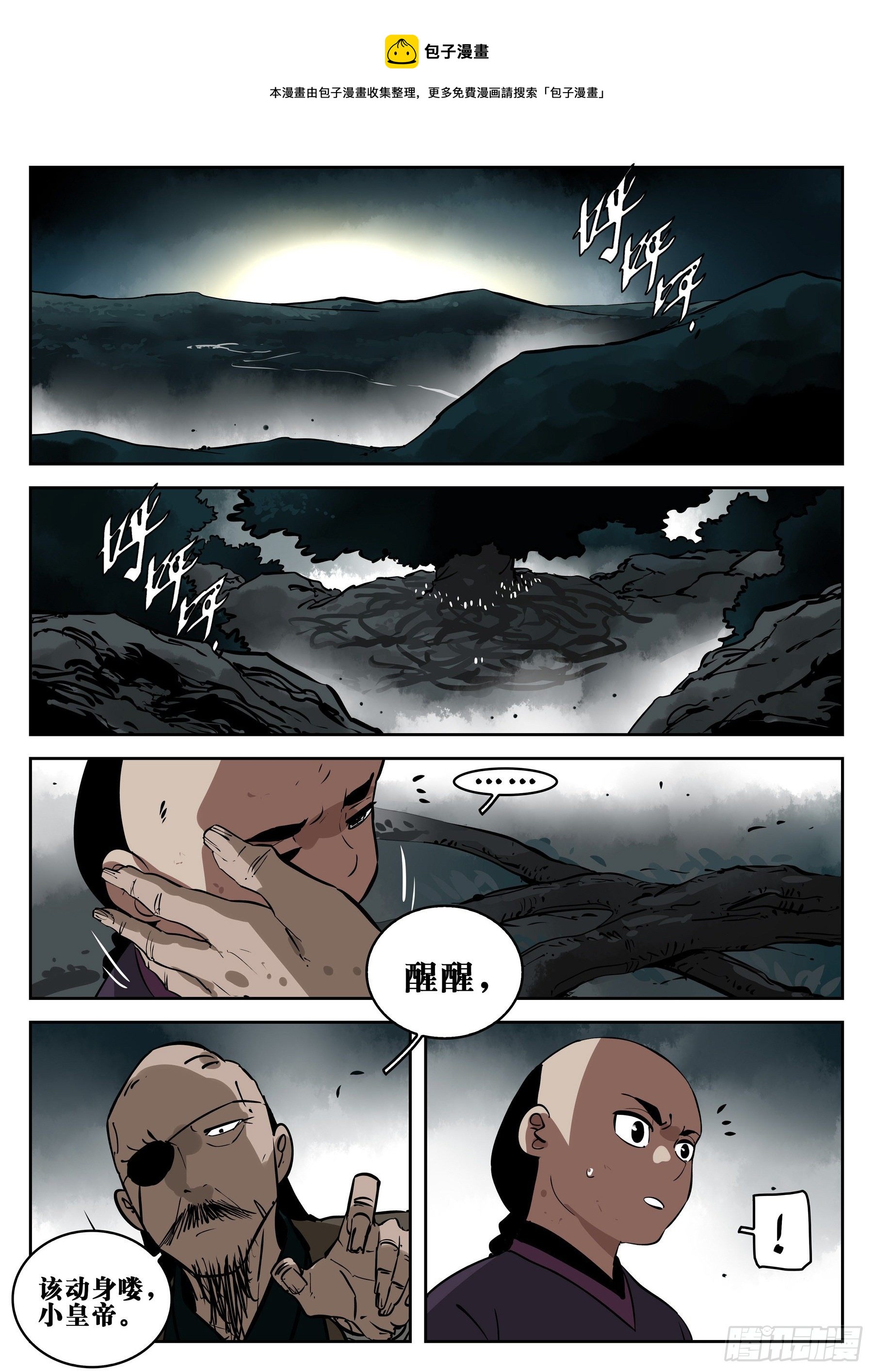 第一百零五回-蜀城之战（四）-第122话