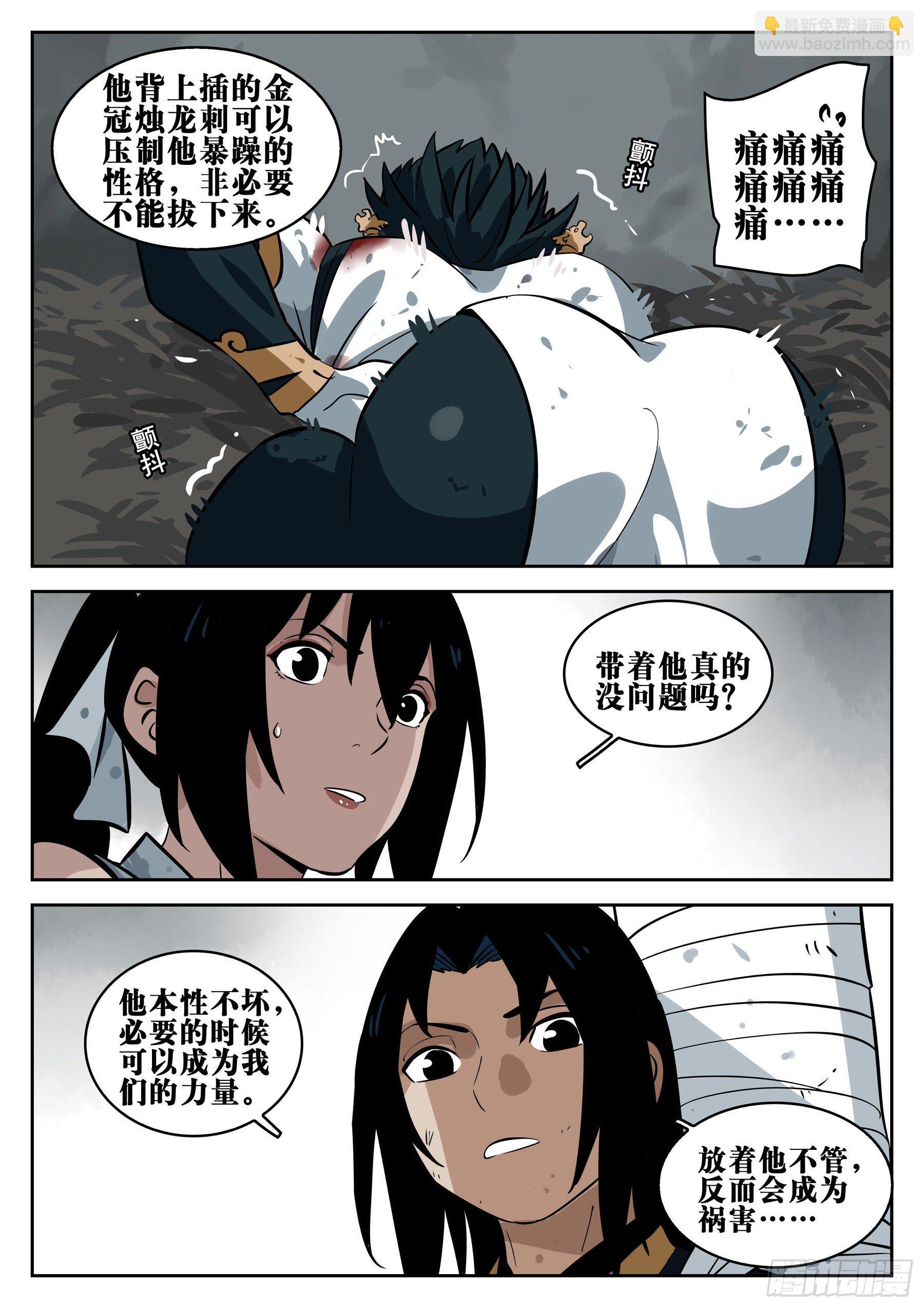 第一百零五回-蜀城之战（四）-第122话