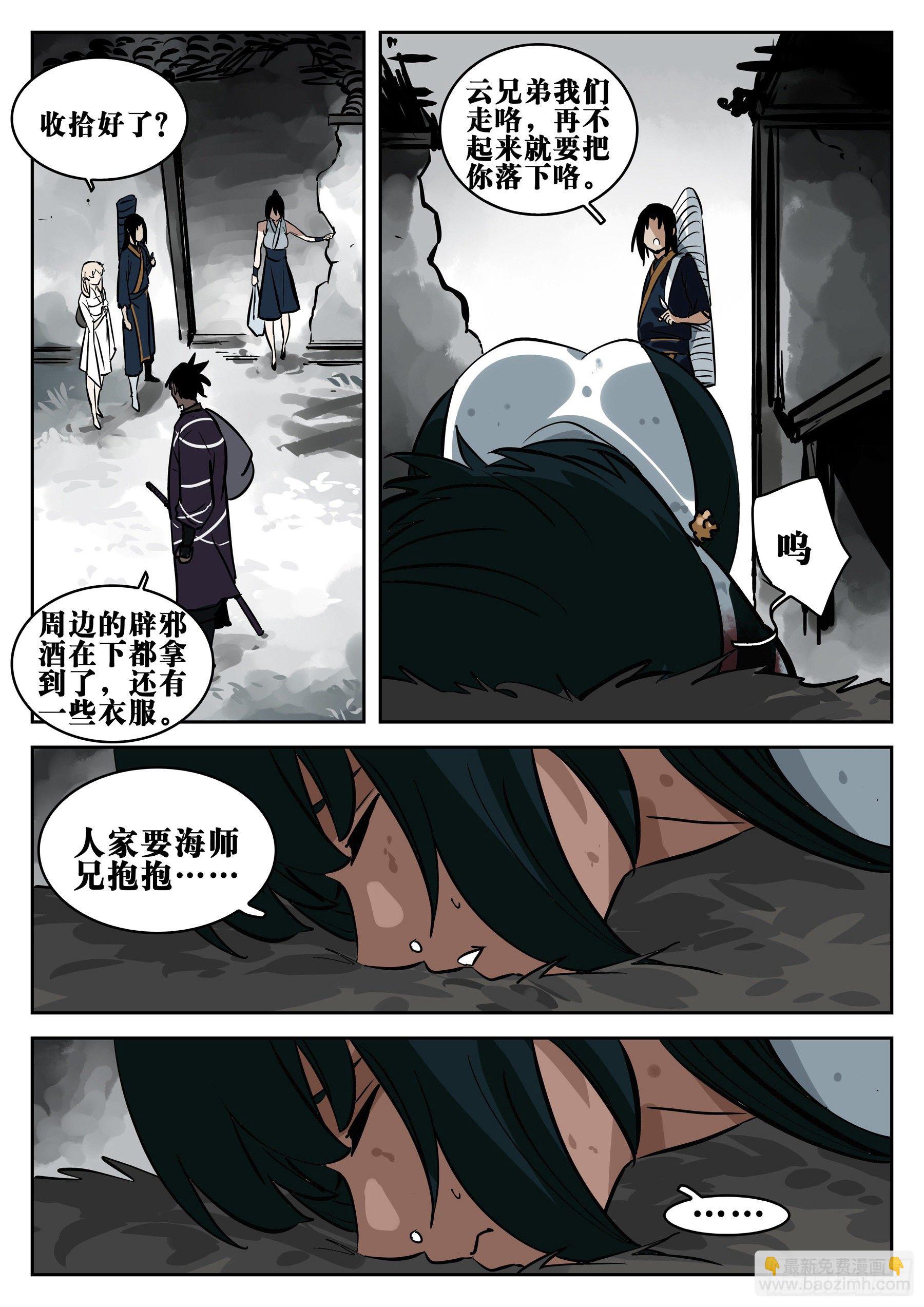 第一百零五回-蜀城之战（四）-第122话