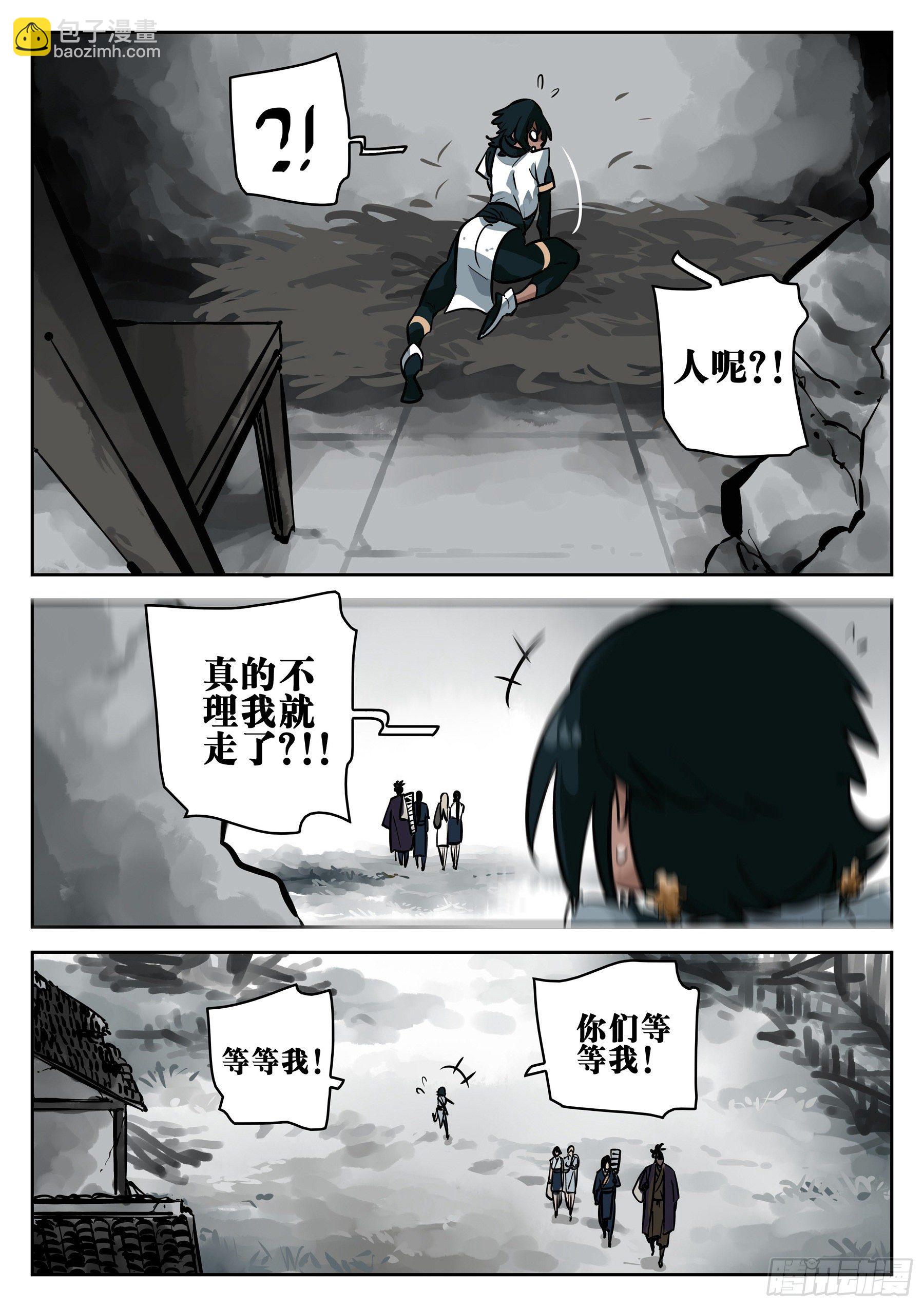 第一百零五回-蜀城之战（四）-第122话