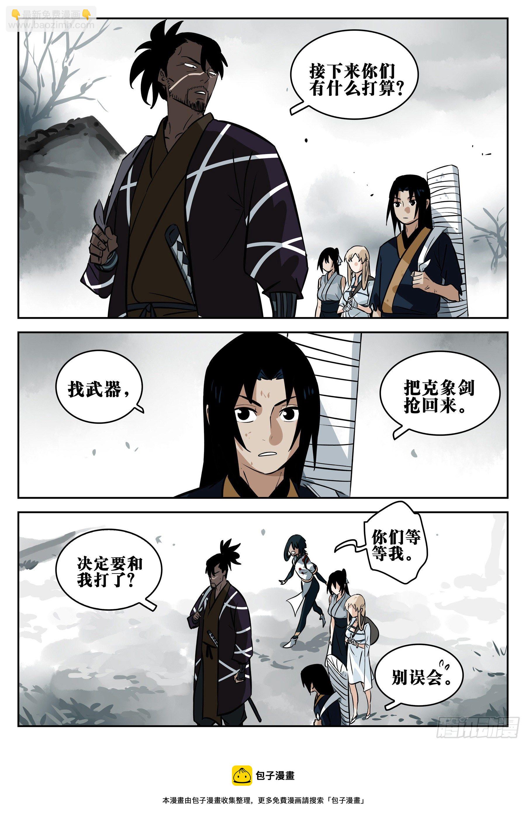 第一百零五回-蜀城之战（四）-第122话