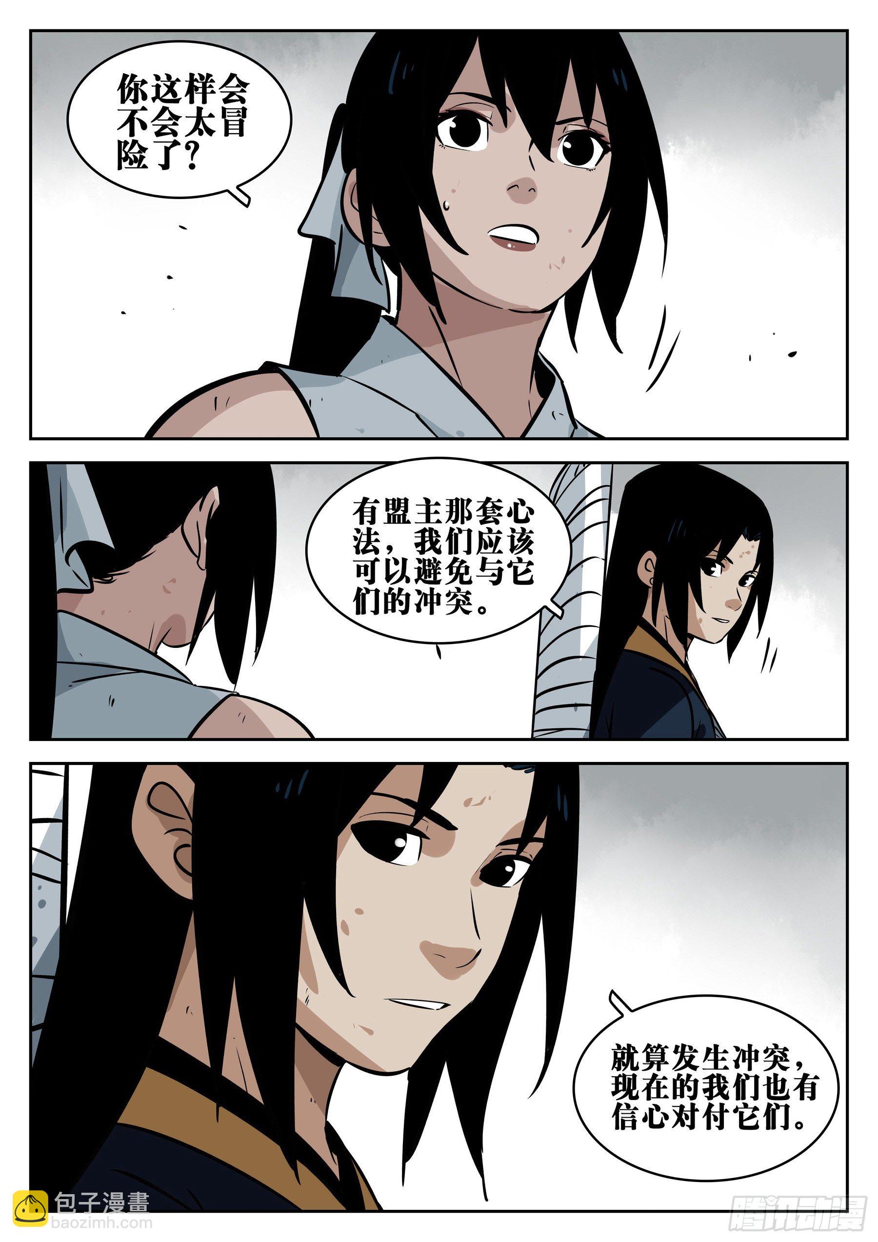 第一百零五回-蜀城之战（四）-第122话