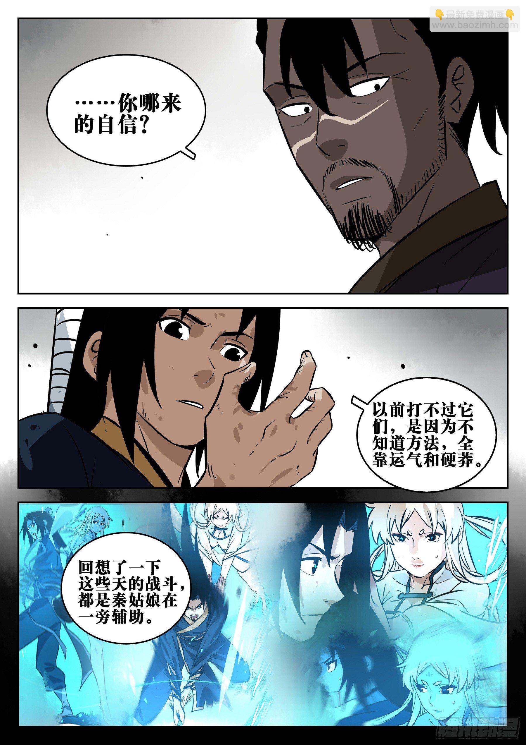 第一百零五回-蜀城之战（四）-第122话