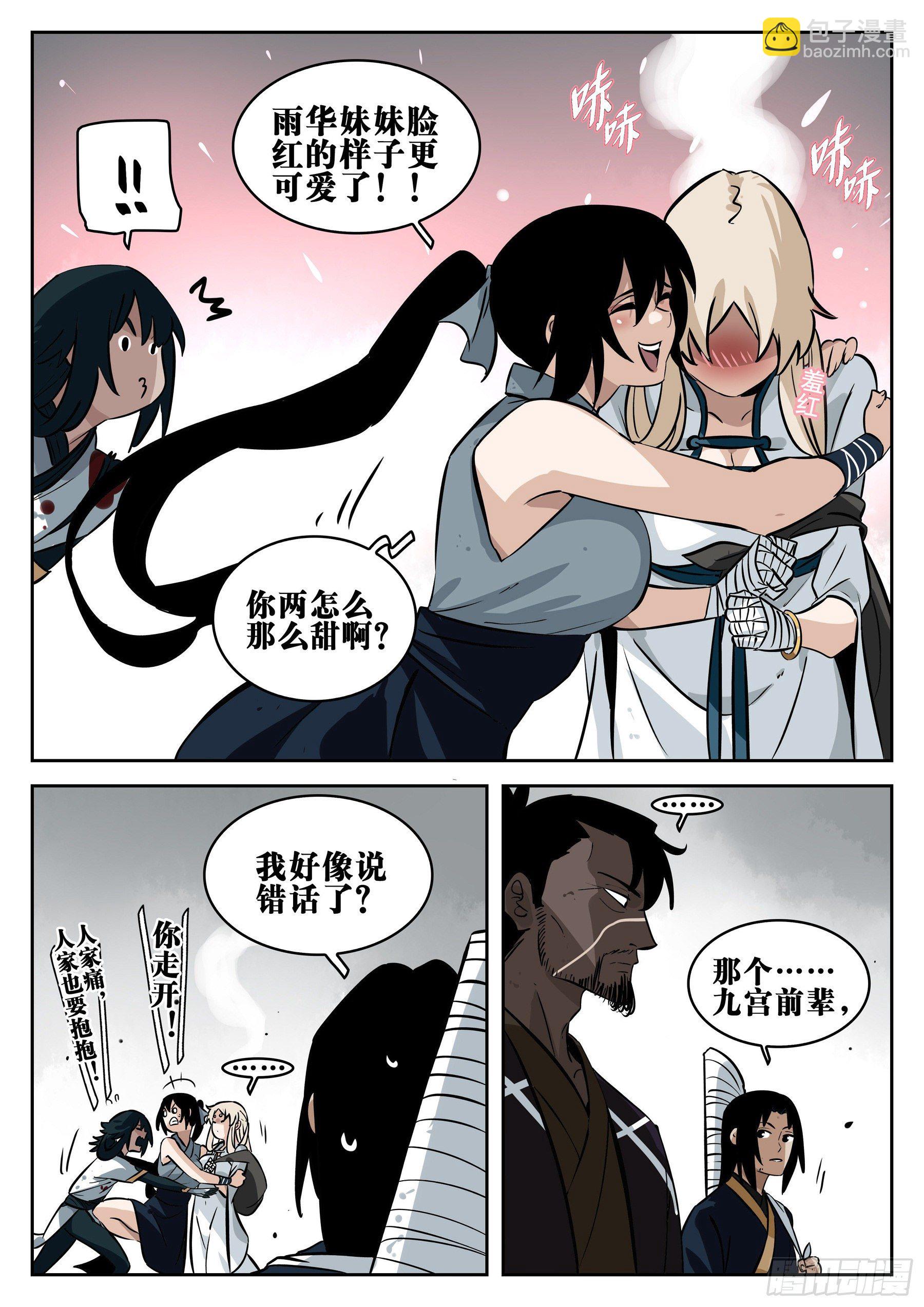 第一百零五回-蜀城之战（四）-第122话